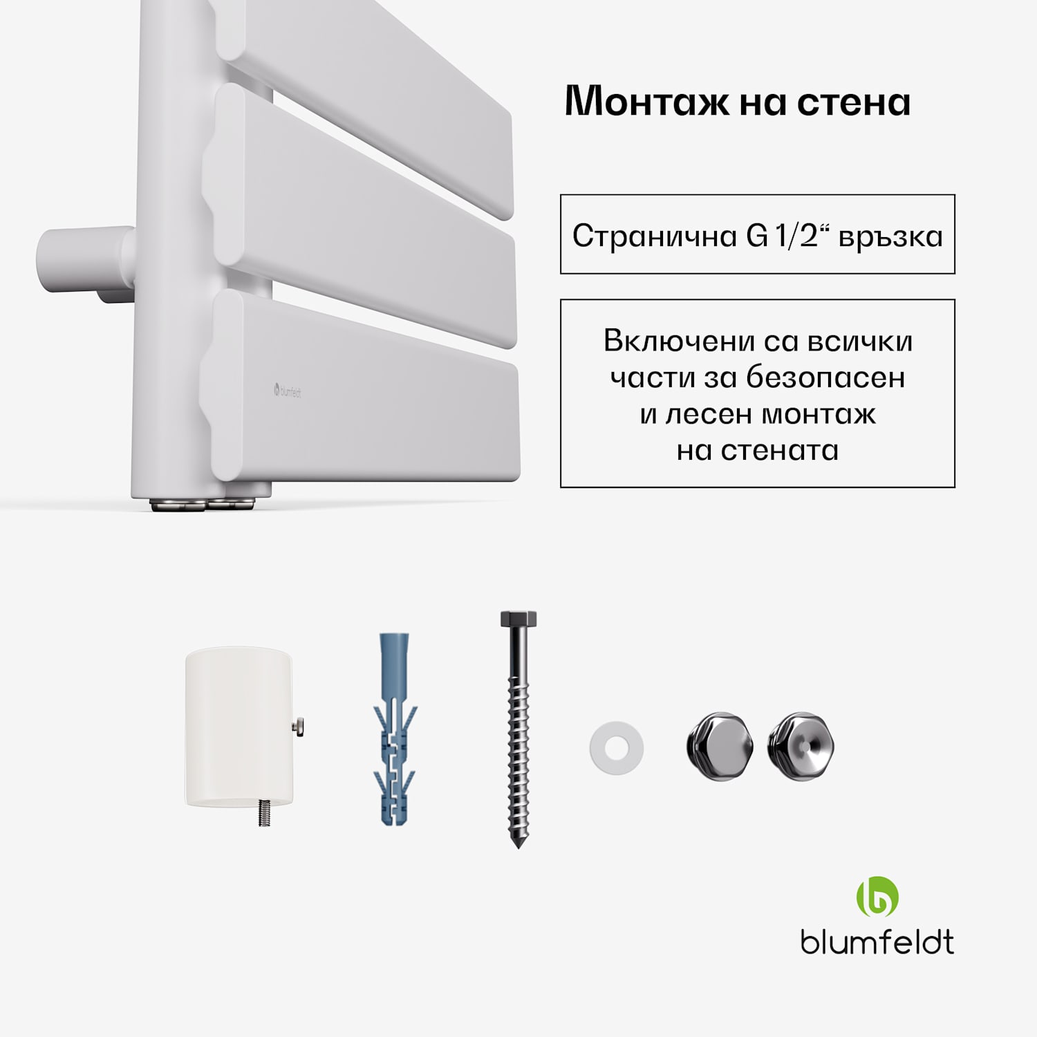 Fairmont радиатор, 45 x 80 см, стенен, модерен дизайн, топлоустойчив 45 x 80 cm | Бял