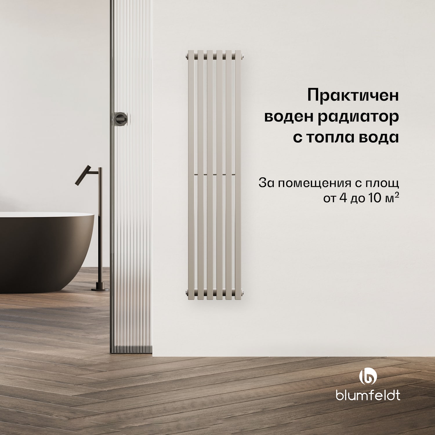 Радиатор Delgado, Модерен дизайн, 25 x 120 cm, 637 W, Централно или странично свързване 120 x 25 cm | Пясък