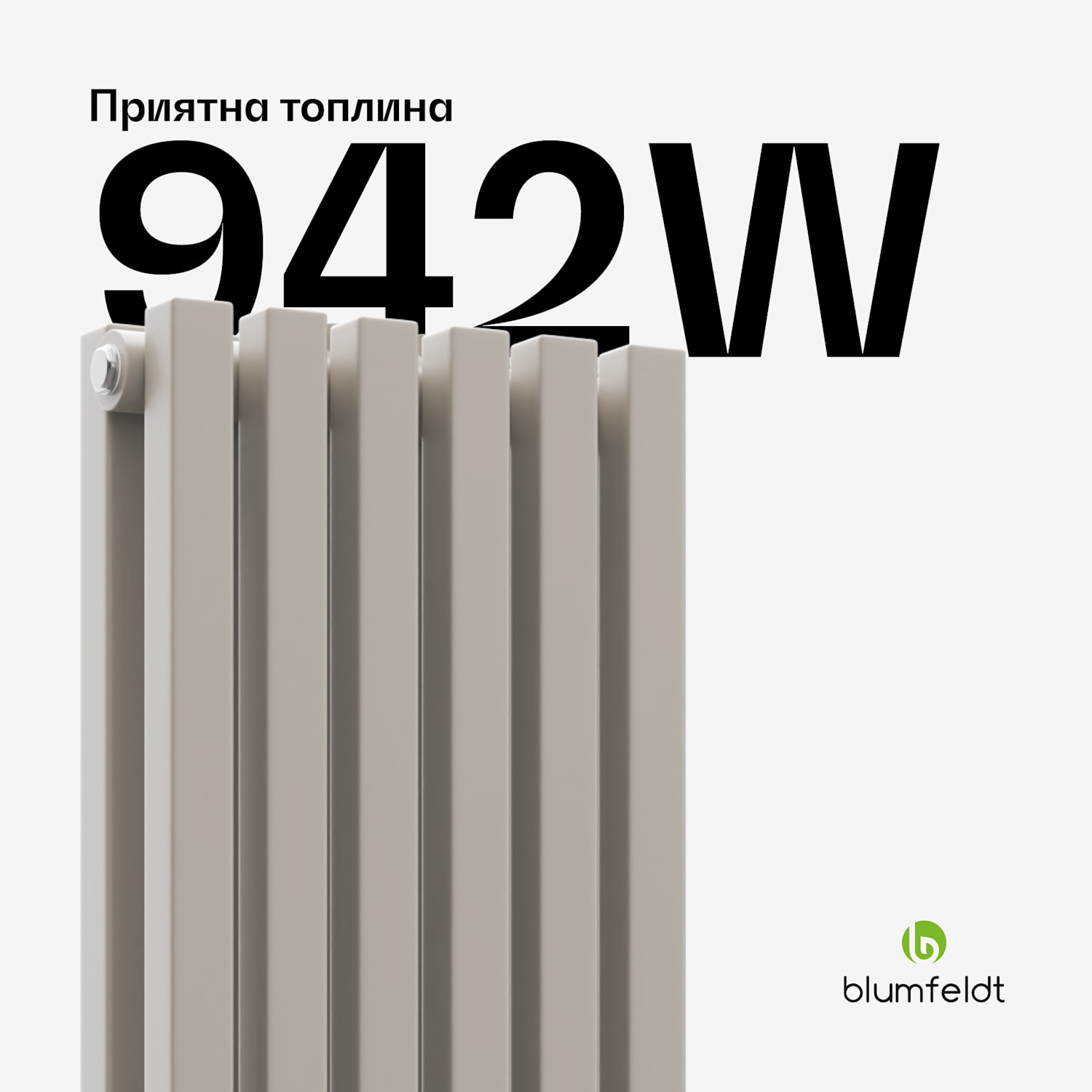 Радиатор Delgado, Модерен дизайн, 25 x 120 см, 942 W, Централно или странично свързване 120 x 25 cm | Пясък