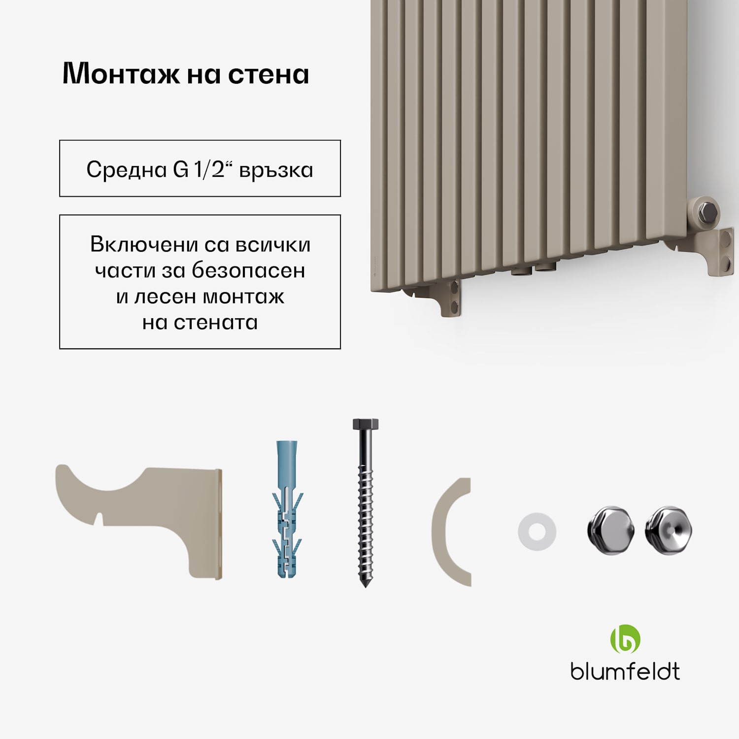 Delgado радиатор | Модерен дизайн | 60 x 180 см | 1486 W | Централен присъединител 180 x 60 cm | Пясък