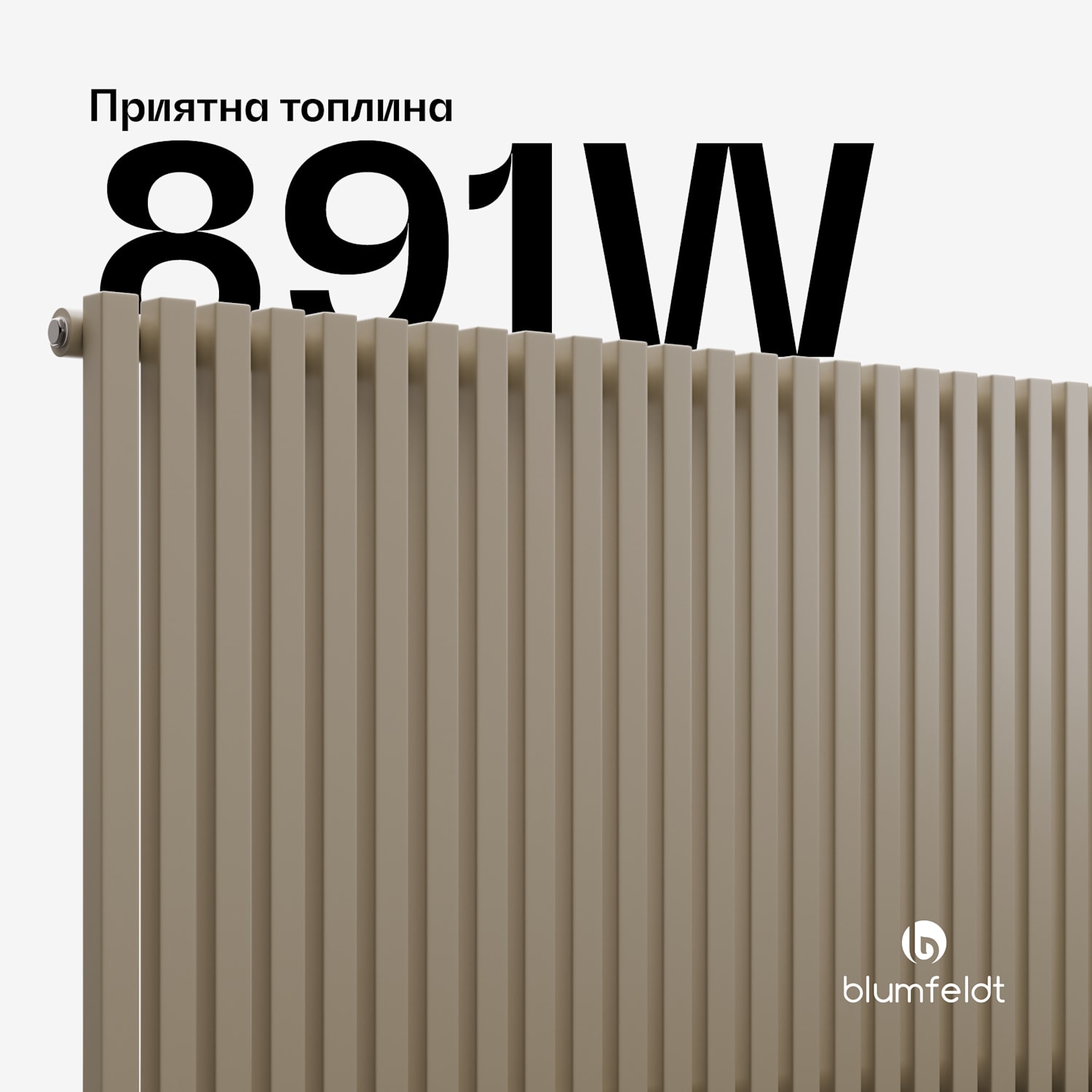 Радиатор Delgado | Модерен дизайн | 63 x 100 см | 891 W | Централно или странично свързване 63 x 100 cm | Пясък