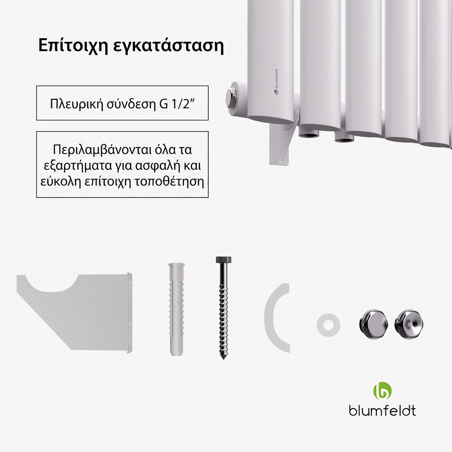 Θερμαντικό σώμα Tallheo 60x60 462W Μια σειρά | 60 x 60 cm | Λευκό