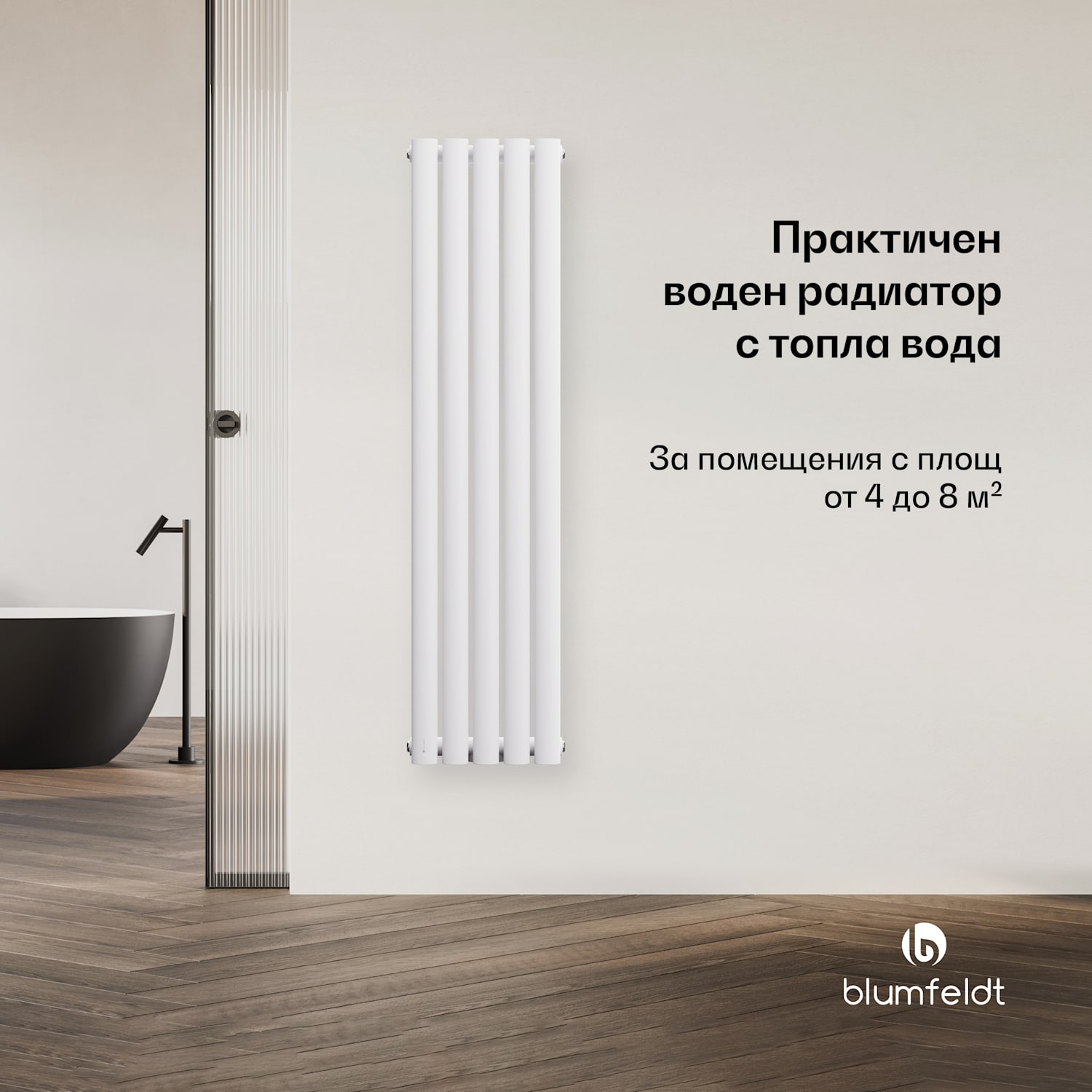 Tallheo радиатор 120x30 420W Един ред | 120 x 30 cm | Бял