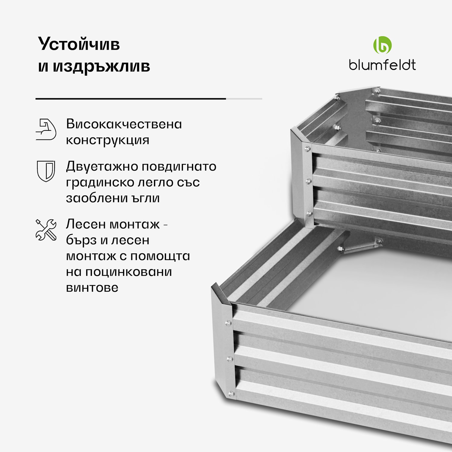 High Grow повдигната леха, 2 нива, устойчива на атмосферни влияния, устойчива на ръжда, здрава, 405 литра 120 x 90 x 50 cm | Сребърен