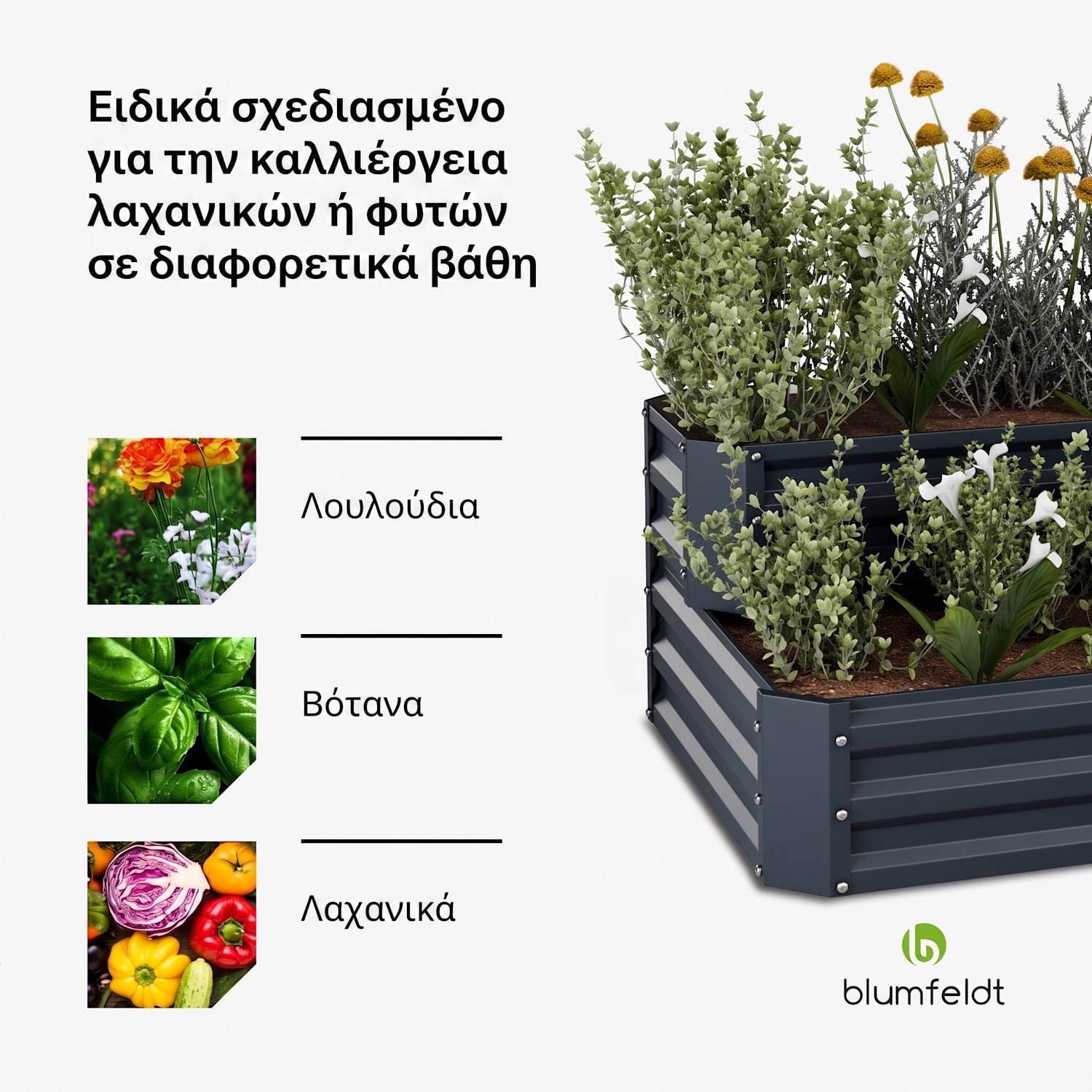 Terrabox 120x90x50 cm 2 Επιπέδων Υπερυψωμένο Παρτέρι Ανθρακί 120 x 90 x 50 cm | Ανθρακί