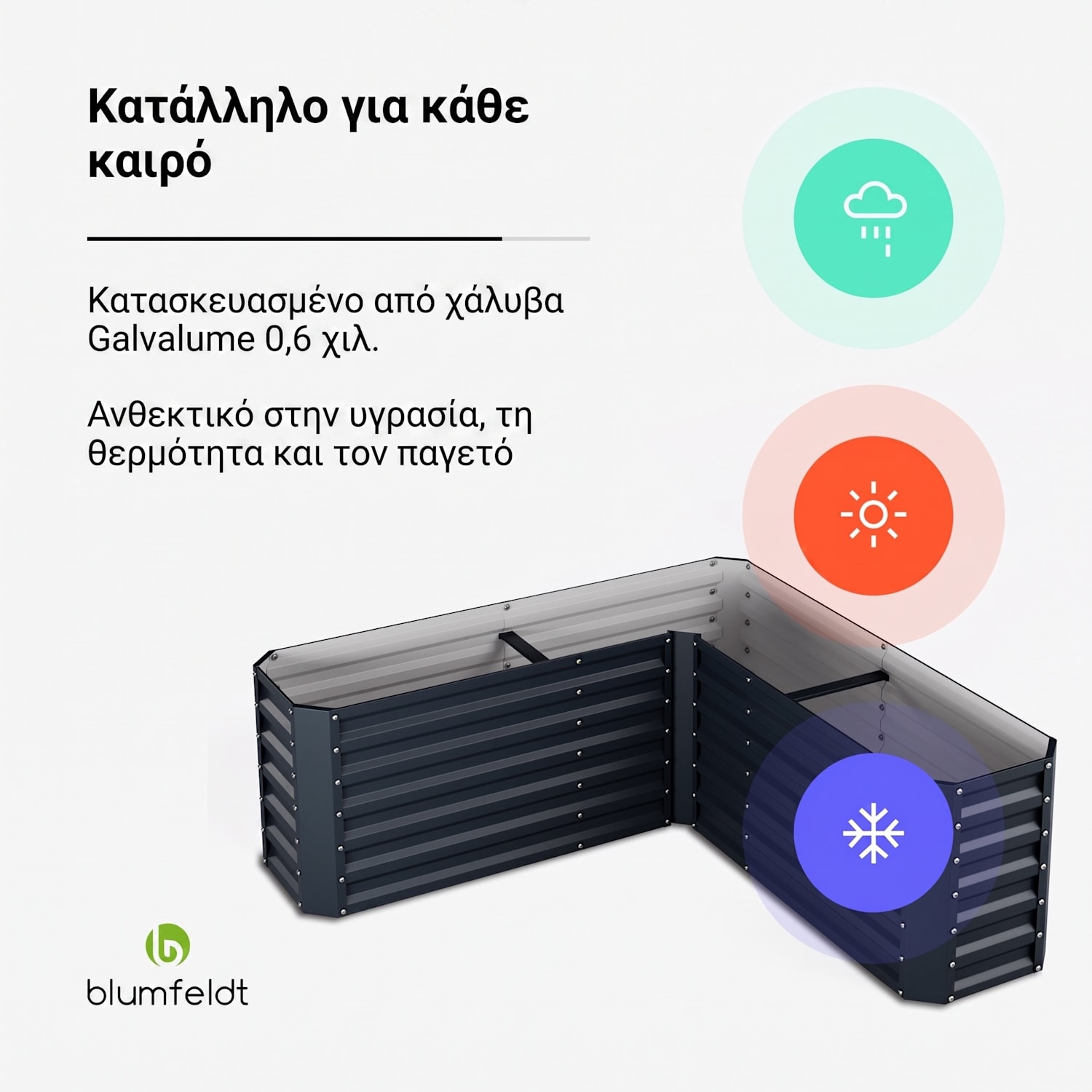 Υπερυψωμένο παρτέρι High Grow, σχήμα L, ανθεκτικό στις καιρικές συνθήκες, ανθεκτικό στη διάβρωση, στιβαρό, 742 λίτρα 160 x 160 x 60 cm | Ανθρακί