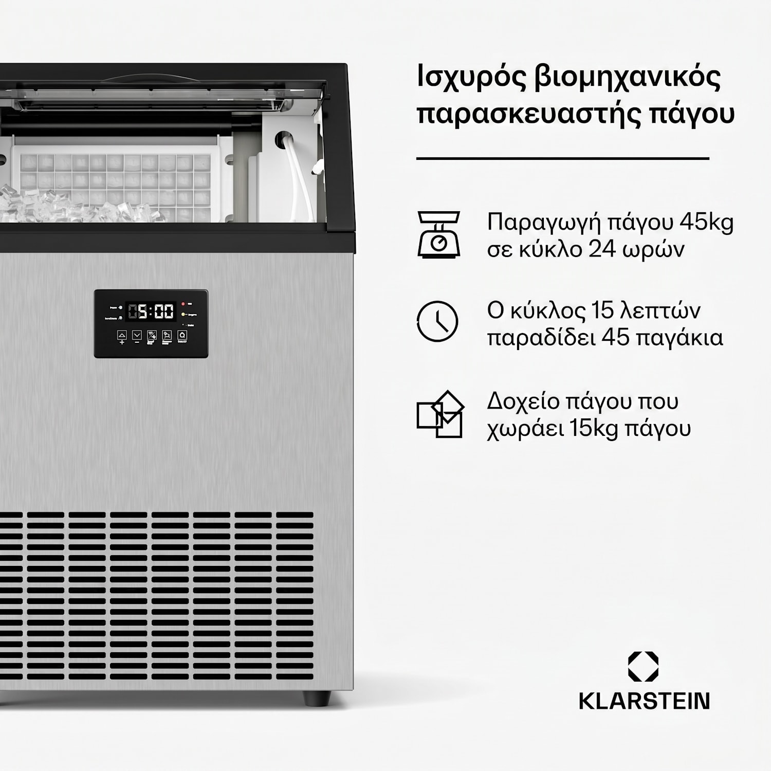 Βιομηχανική παγομηχανή Glacial 45 κιλά με οθόνη LED και παράθυρο 
