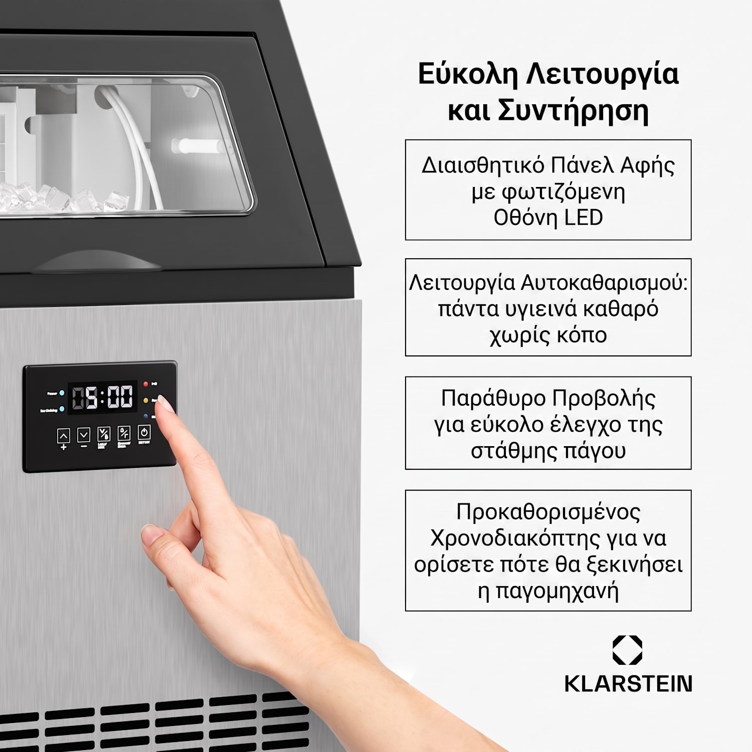 Βιομηχανική παγομηχανή Glacial 45 κιλά με οθόνη LED και παράθυρο 