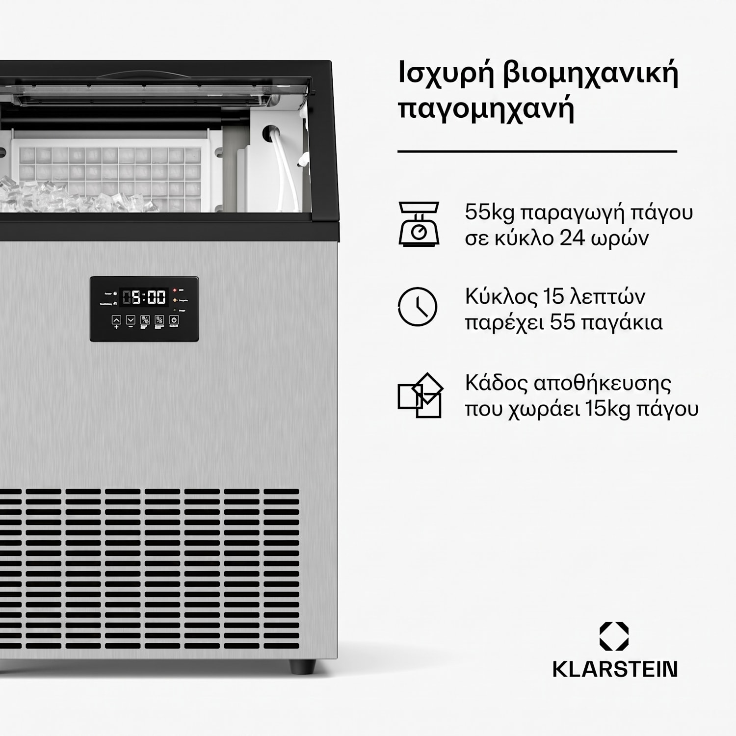 Βιομηχανική παγομηχανή Glacial 55 κιλά με οθόνη LED και παράθυρο 