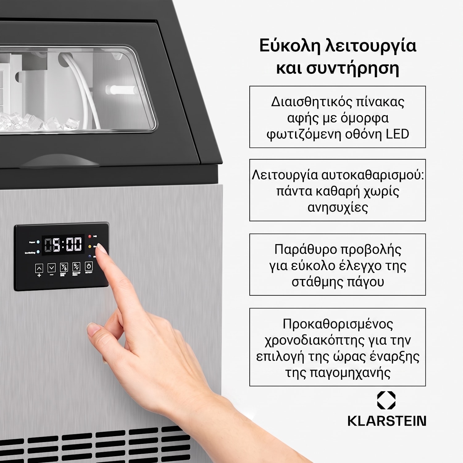 Βιομηχανική παγομηχανή Glacial 55 κιλά με οθόνη LED και παράθυρο 