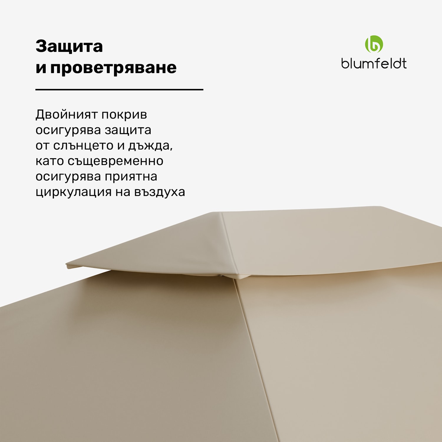 Grandezza Cortina градинска беседка 3x4 м, устойчива на атмосферни влияния, прахово покритие, странични ролети 3 x 4 m | Бежов
