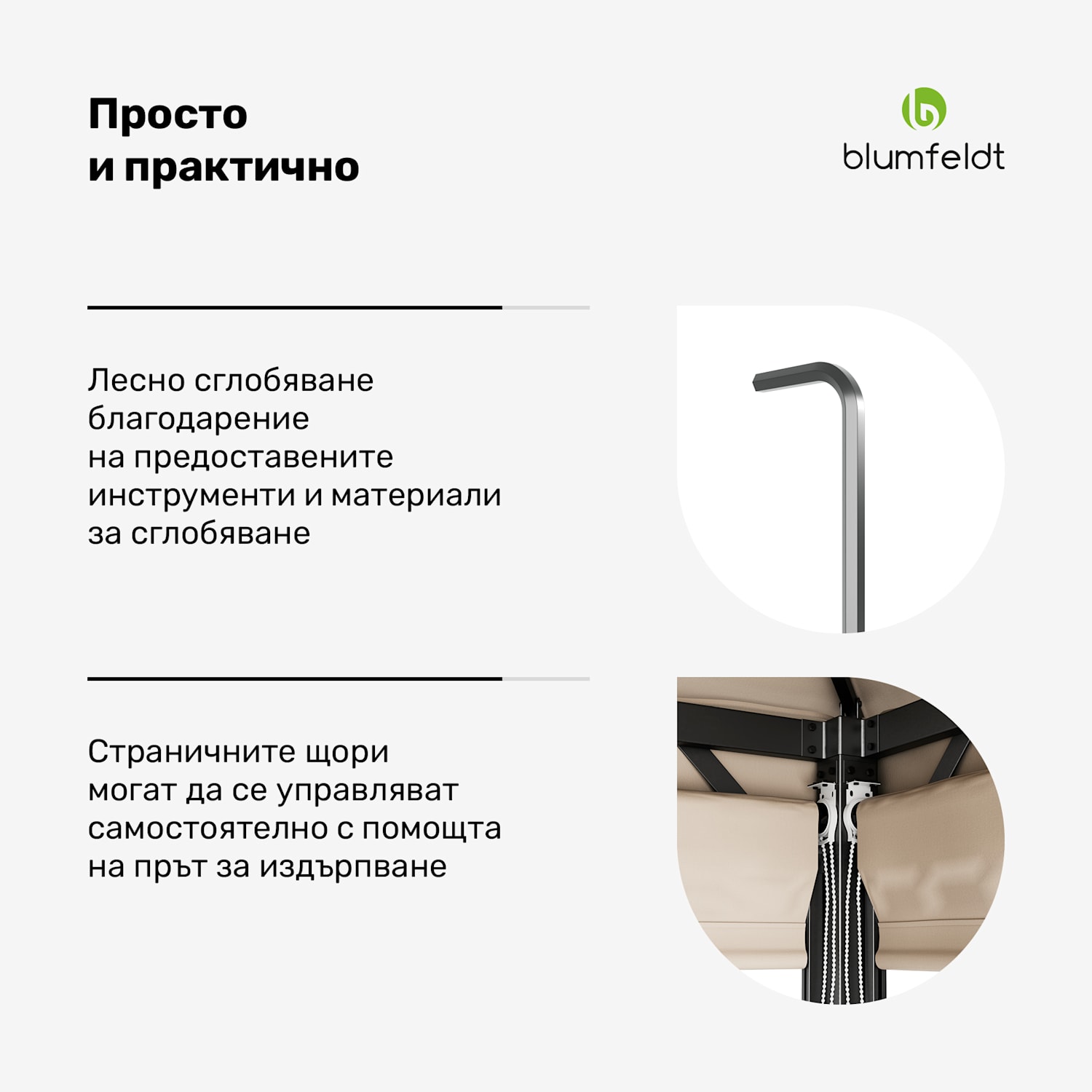 Grandezza Cortina градинска беседка 3x4 м, устойчива на атмосферни влияния, прахово покритие, странични ролети 3 x 4 m | Бежов