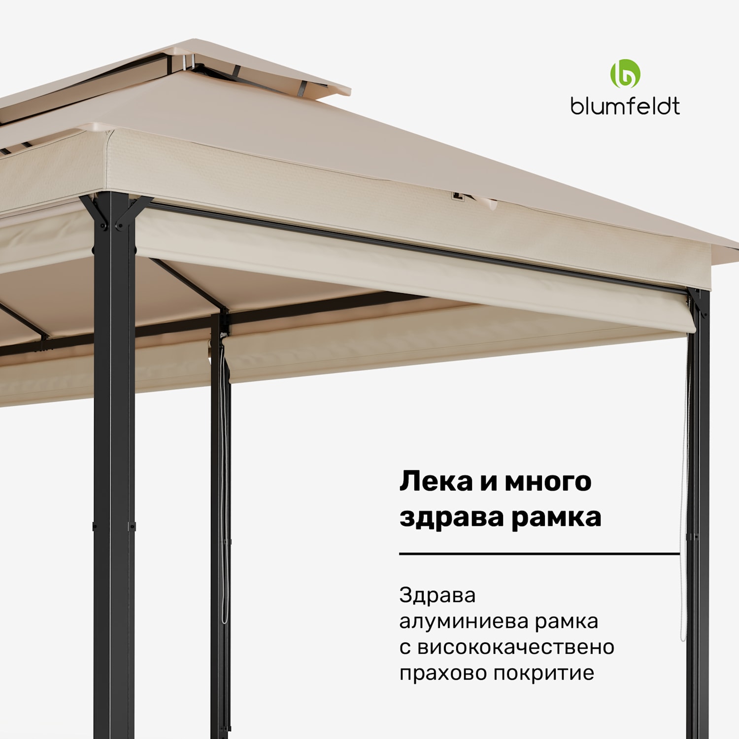 Grandezza Cortina градинска беседка 3x6 м, устойчива на атмосферни влияния, прахово покритие, странични ролети 3 x 6 m | Бежов