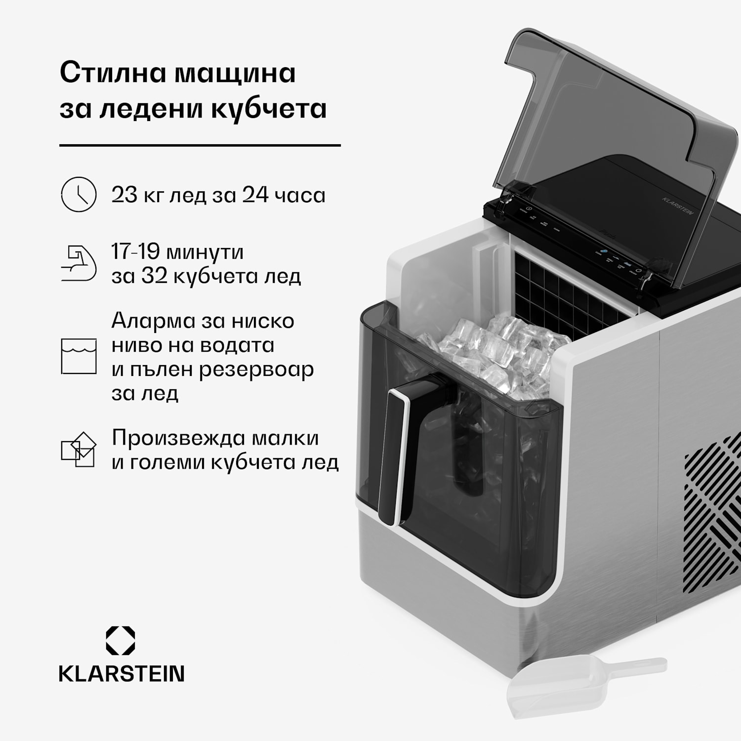 Ice Lux машина за лед, Неръждаема стомана, 23кг/24ч, Самопочистване Сребърен