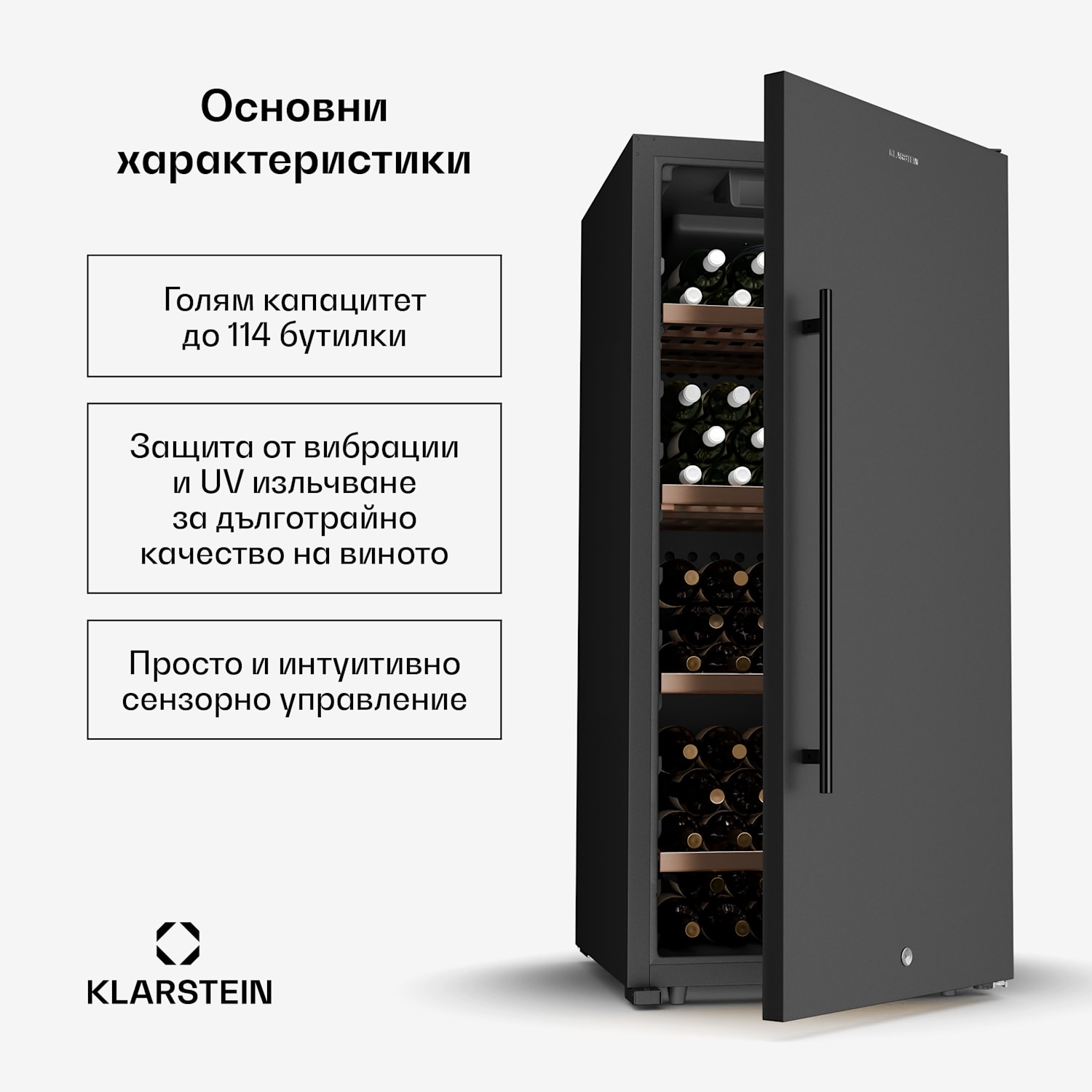 Охладител за вино CellarMax, 114 бутилки, Компресор, Енергийна ефективност E 114 бутилки