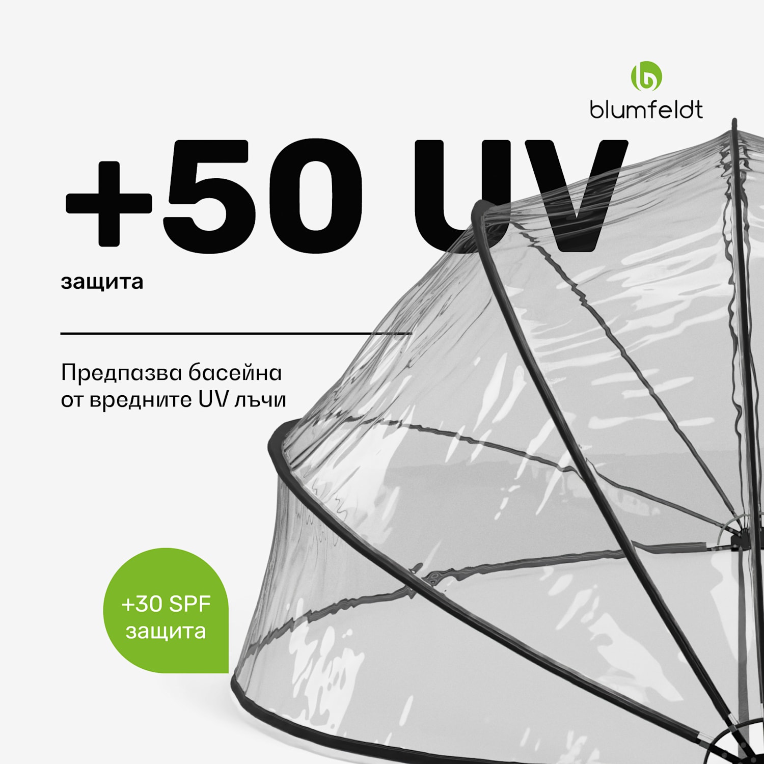 ArmadilloShade беседка за басейн, Кръгла, Стъклоламинат, UV защита, Прозрачна 440 см