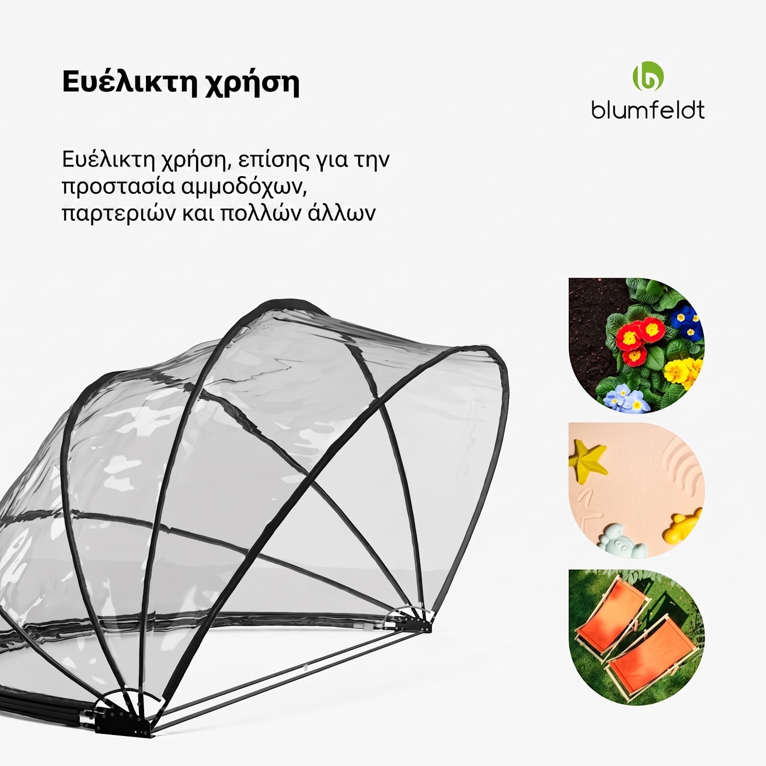 ArmadilloShade Κιόσκι Πισίνας | Στρογγυλό 440 εκ