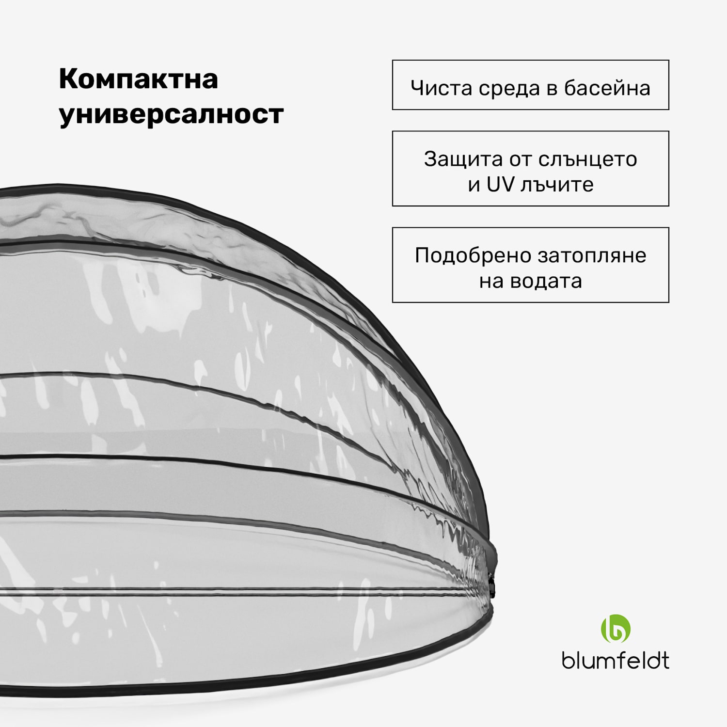 ArmadilloShade беседка за басейн, Кръгла, Стъклоламинат, UV защита, Прозрачна 559 см