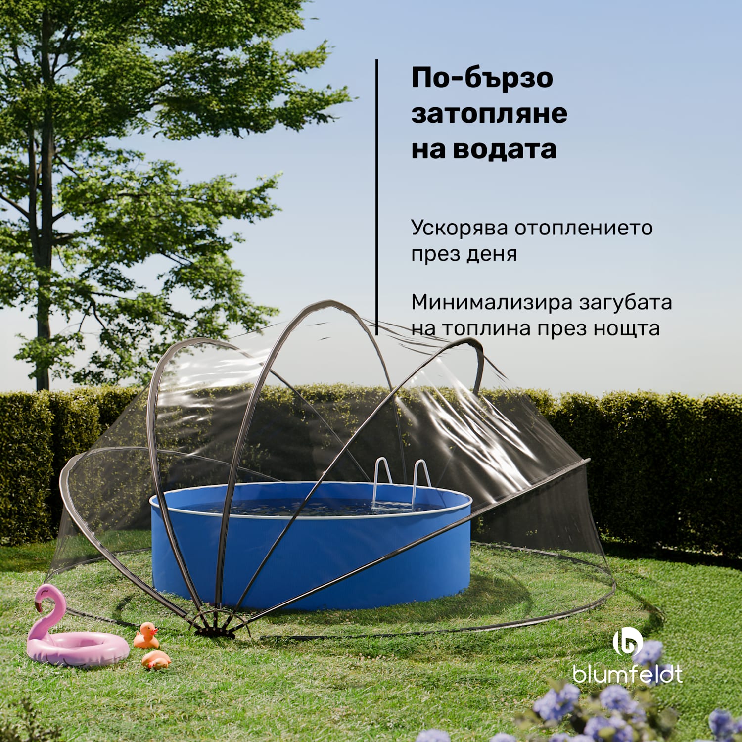 ArmadilloShade беседка за басейн, Кръгла, Стъклоламинат, UV защита, Прозрачна 559 см