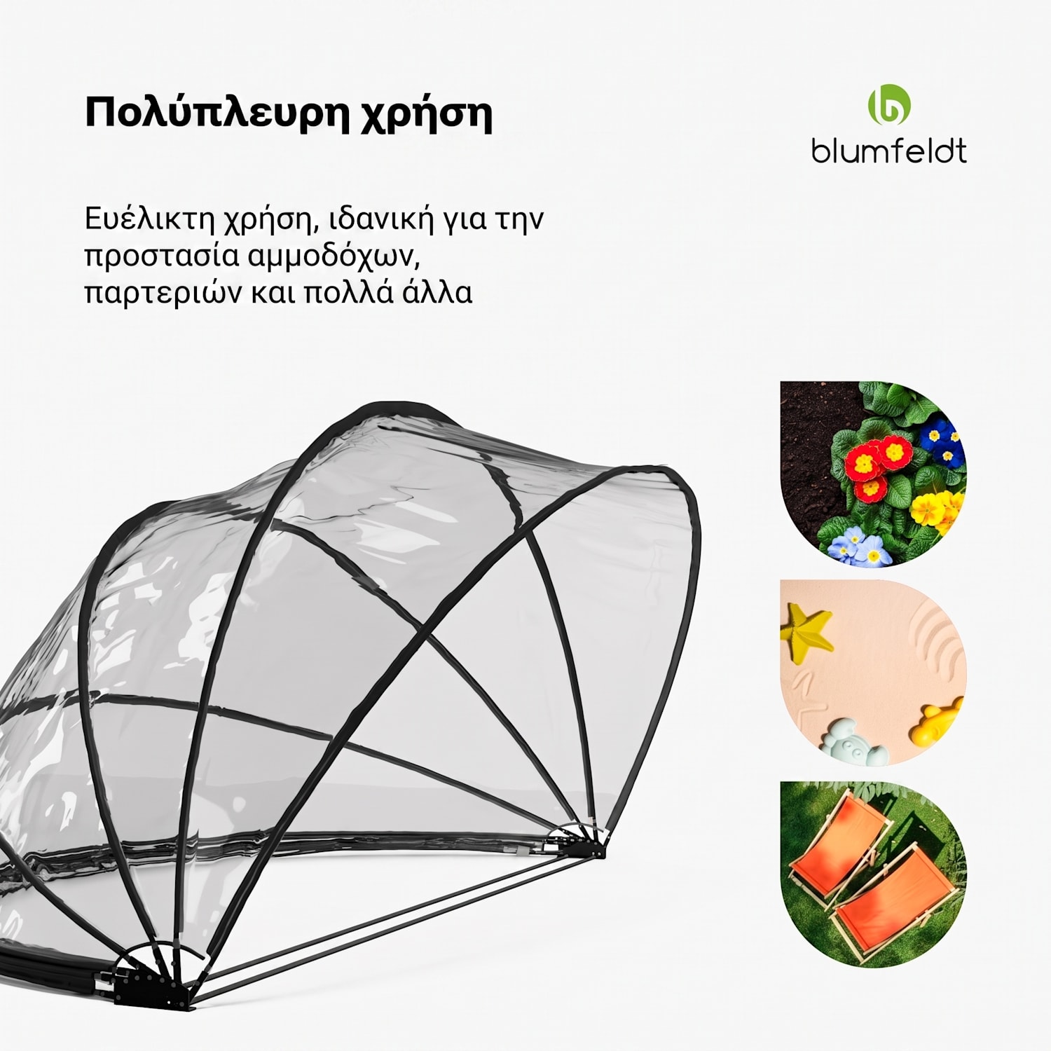 ArmadilloShade Κιόσκι Πισίνας | Στρογγυλό 559 εκ