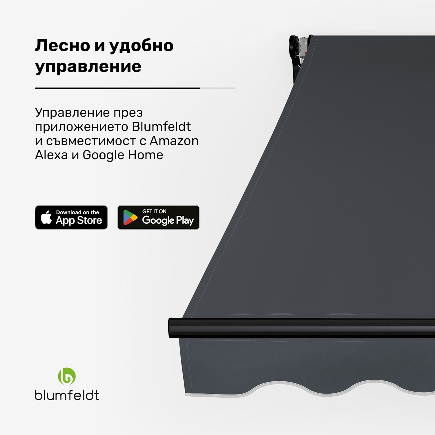 CloudShade тента, Смарт контрол, UV защита, Стенен монтаж 250 см | Тента с отворени сгъваеми рамена | Тъмно сиво