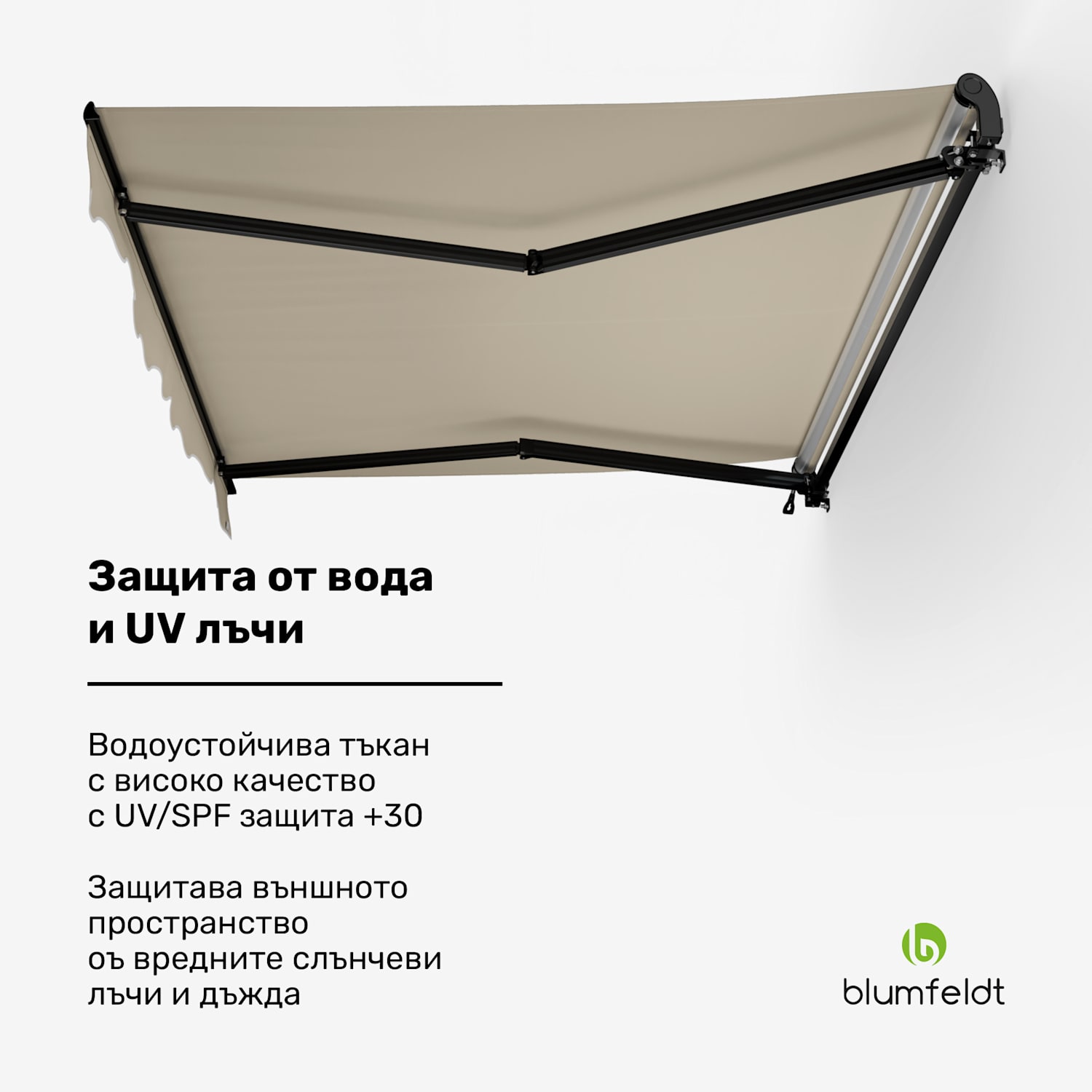 CloudShade тента, Смарт контрол, UV защита, Стенен монтаж 250 см | Тента с отворени сгъваеми рамена | Бежов