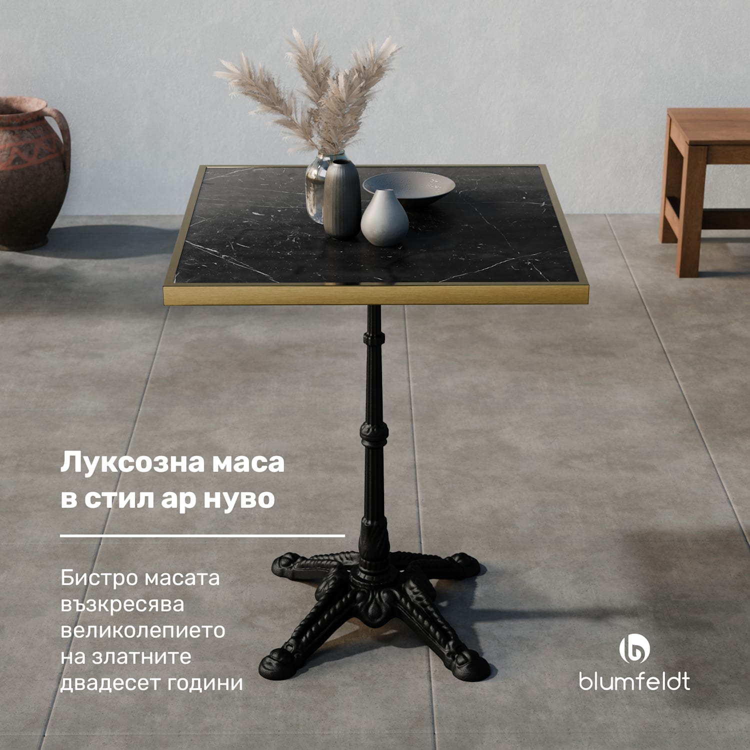 Patras Lux, бистро маса, мраморен плот, 60 x 60 см, чугунена основа Черно