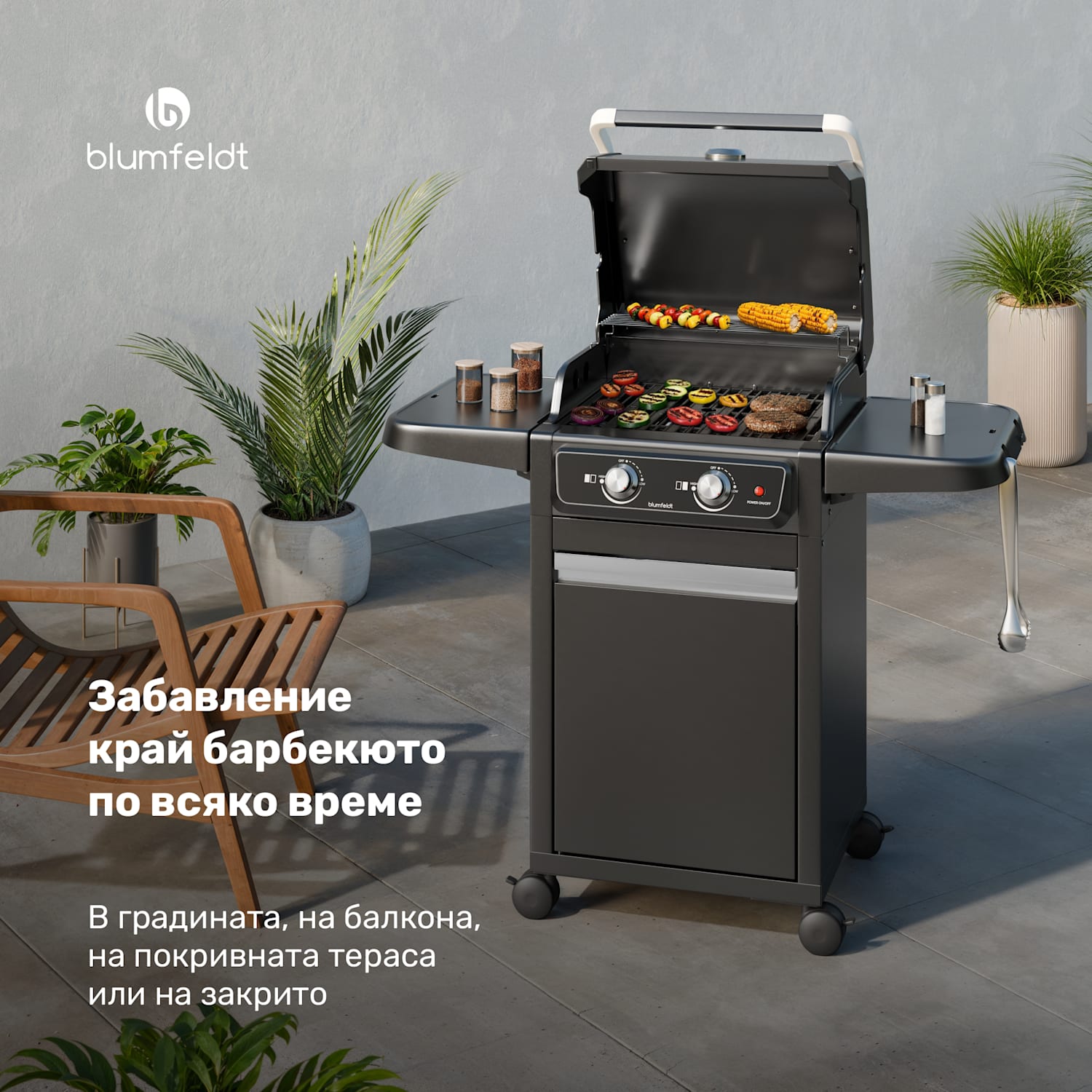 Електрически грил ElectricPro, Мощен, Сгъваеми странични масички, Вграден термометър 