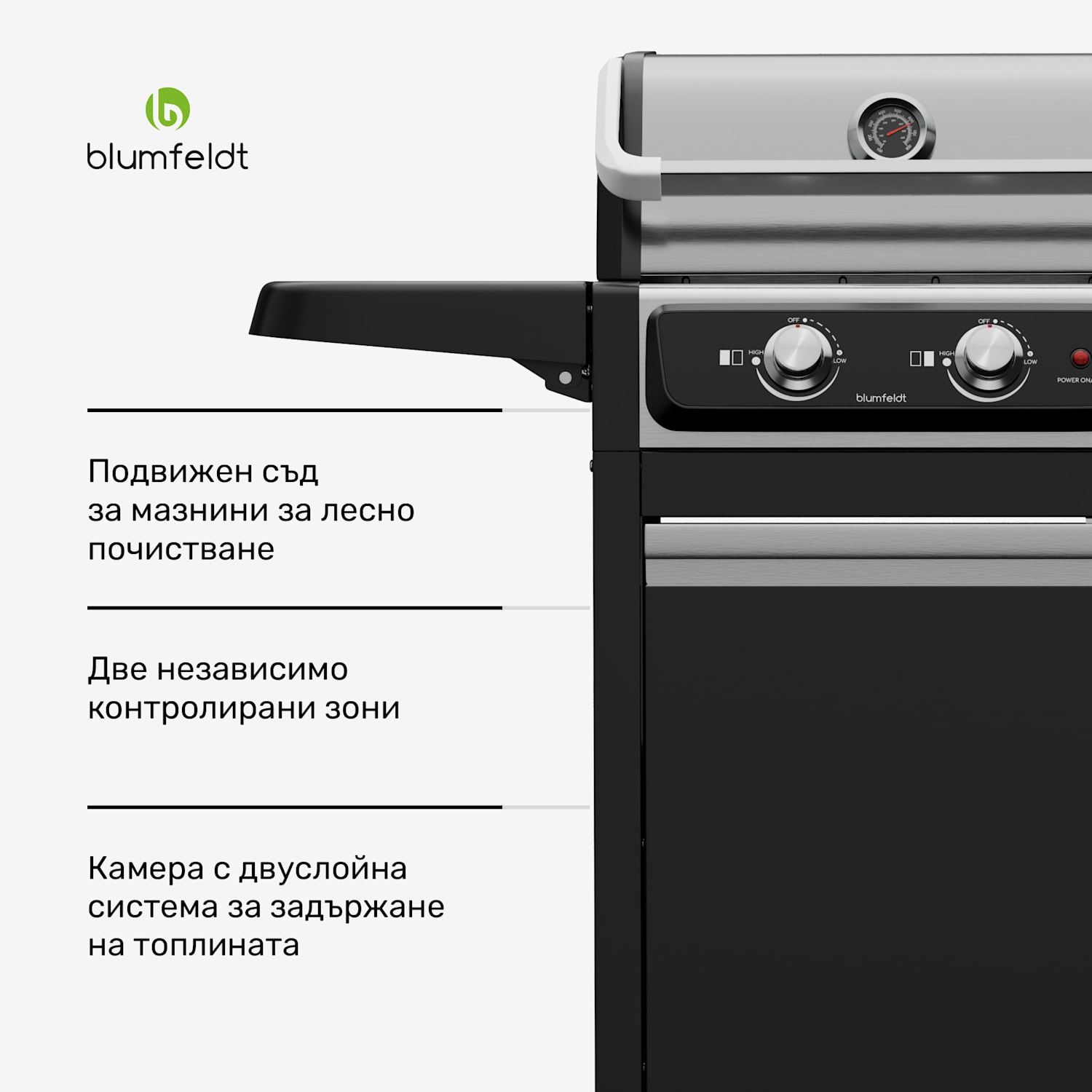 Електрически грил ElectricPro, Мощен, Сгъваеми странични масички, Вграден термометър 