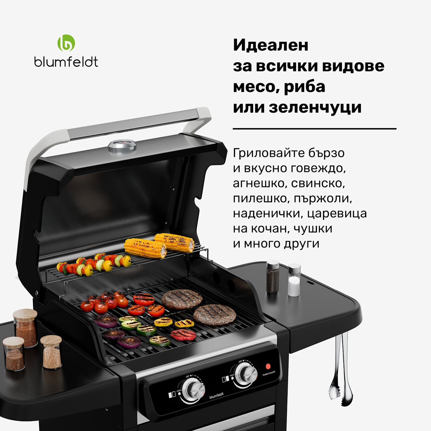 Електрически грил ElectricPro, Мощен, Сгъваеми странични масички, Вграден термометър 