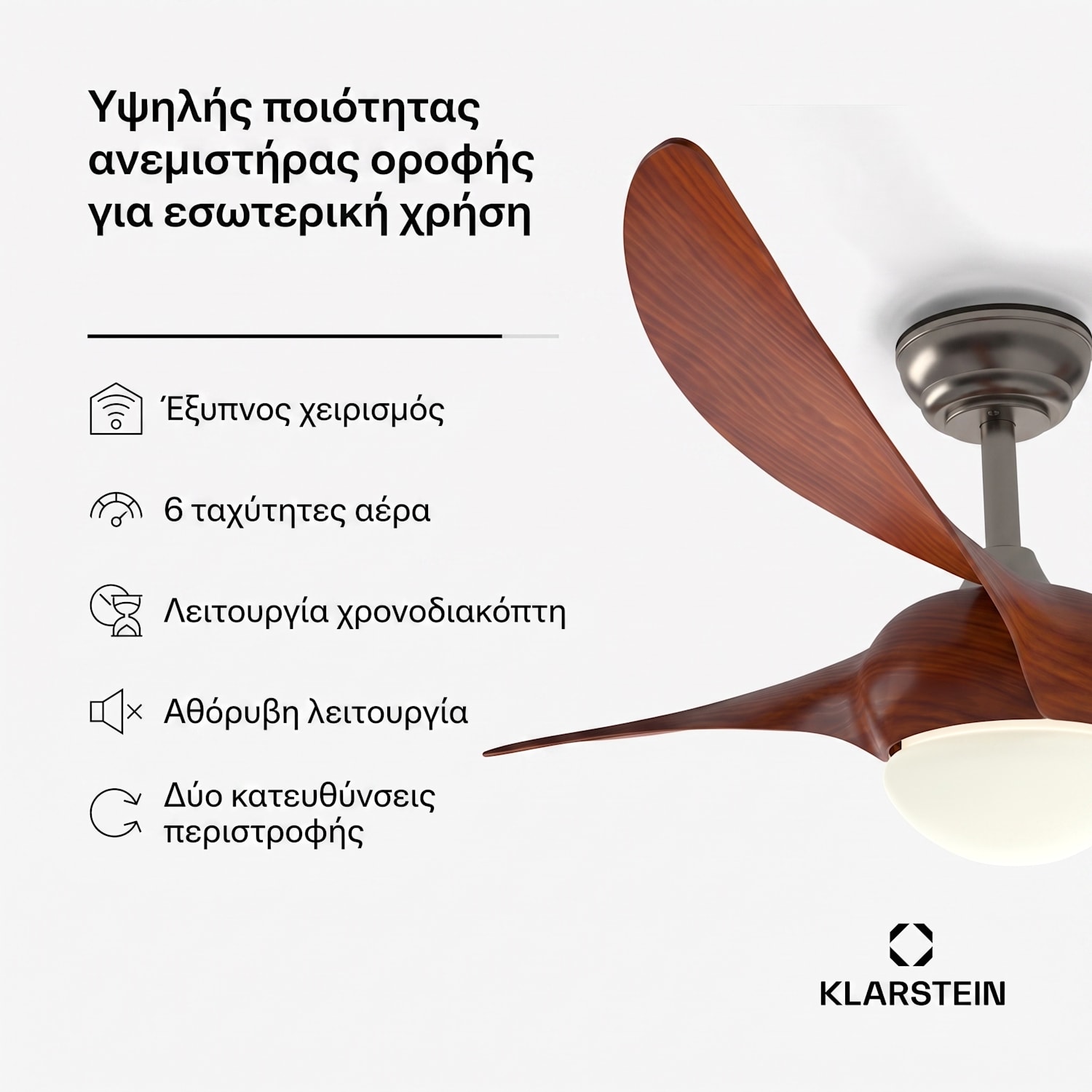Monteverde οροφής ανεμιστήρας με ρυθμιζόμενο φως 132 cm (δωμάτια 13–25 m²) | WIFI + Τηλεχειριστήριο | Walnut