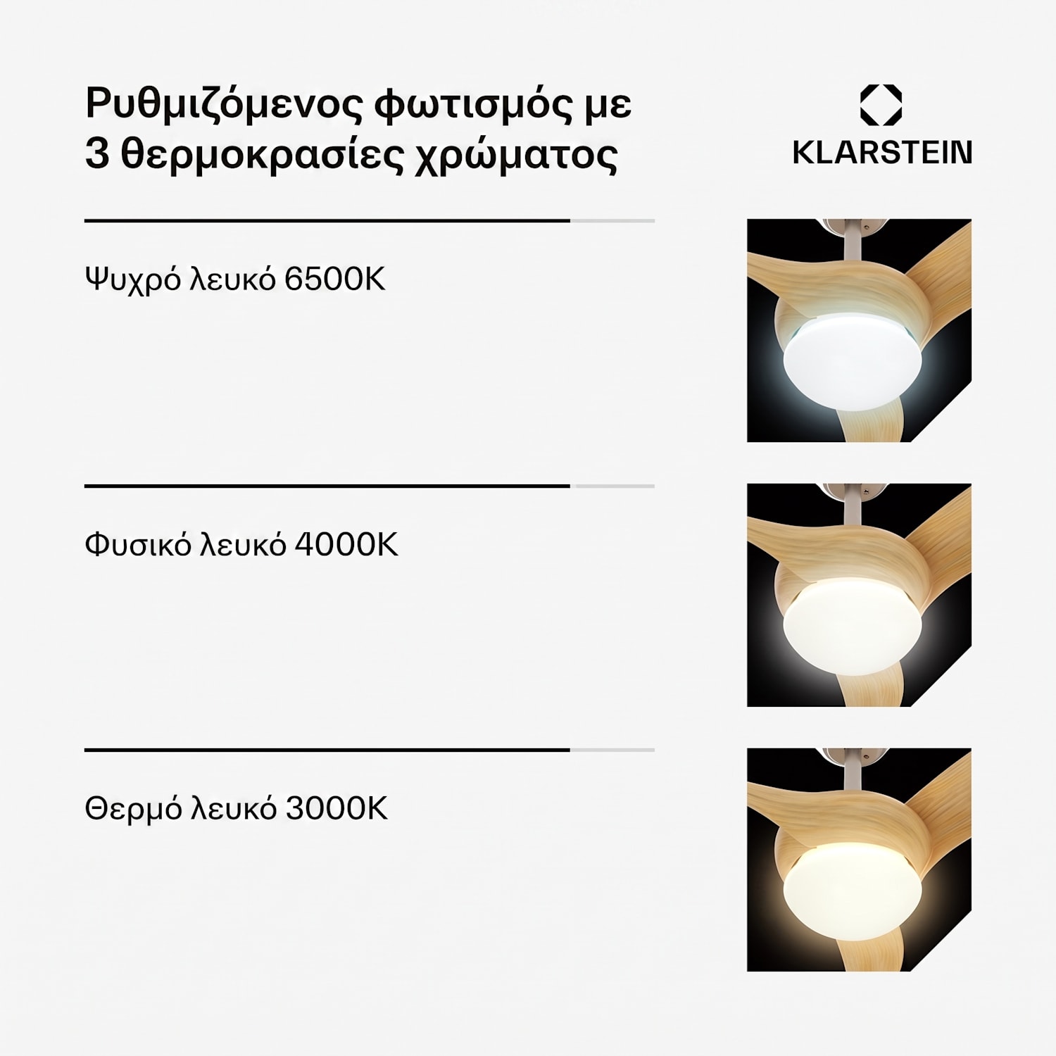 Monteverde οροφής ανεμιστήρας με ρυθμιζόμενο φως 132 cm (δωμάτια 13–25 m²) | WIFI + Τηλεχειριστήριο | Maple