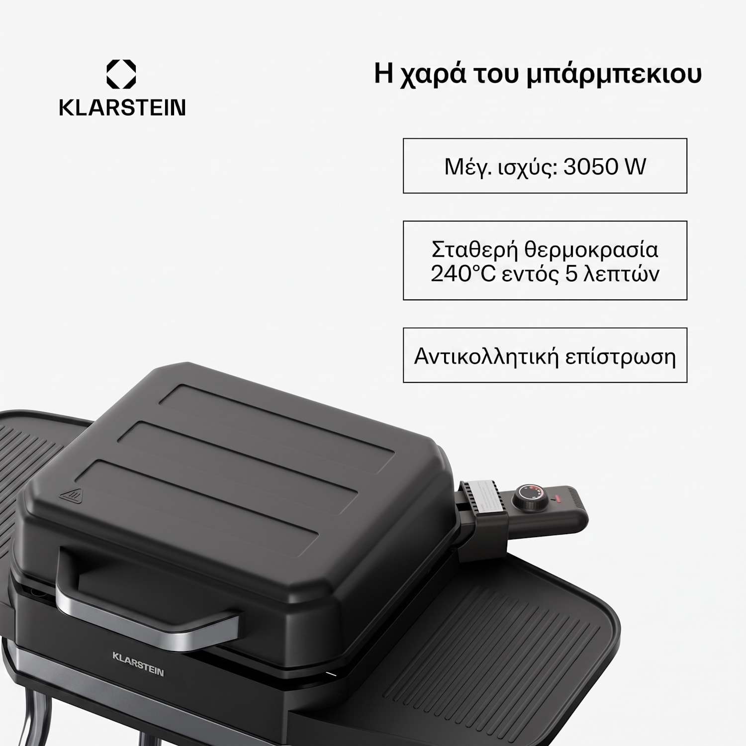 Ηλεκτρική ψησταριά Gatsby, Εσωτερική και εξωτερική χρήση, 3050 W, EasyGrill Concept, Μέχρι 240 °Κ Μαύρο / Ασημί Μεταλλικό