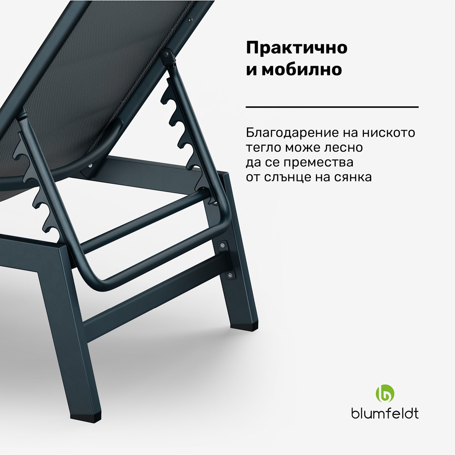 Renazzo Lounge шезлонг, 120 кг товароносимост, 5 нива, водоотблъскващ Антрацит