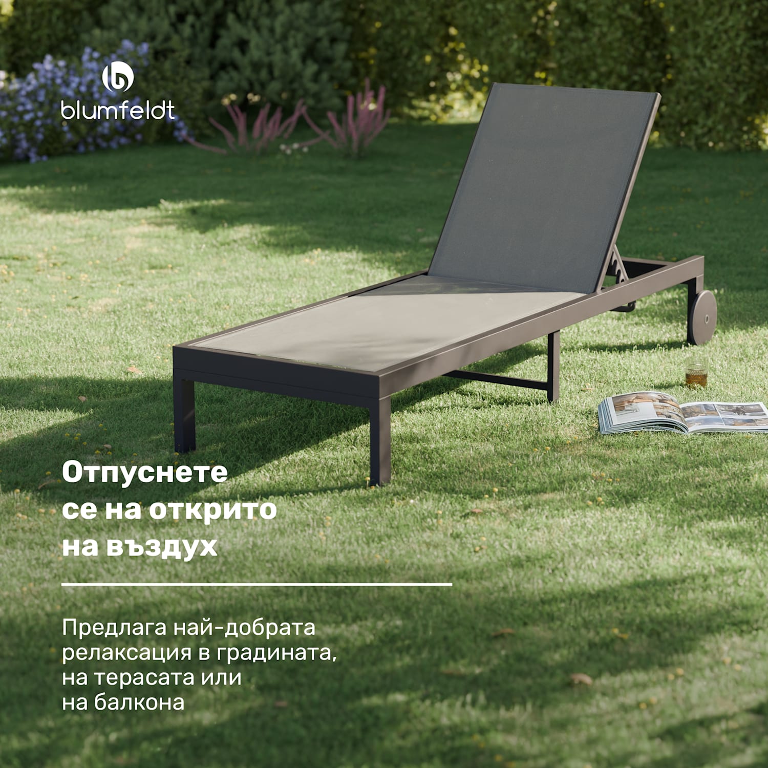 Шезлонг LuccaLounge , товароносимост 120  кг, 5 степени, водоотблъскващ Тъмно сиво