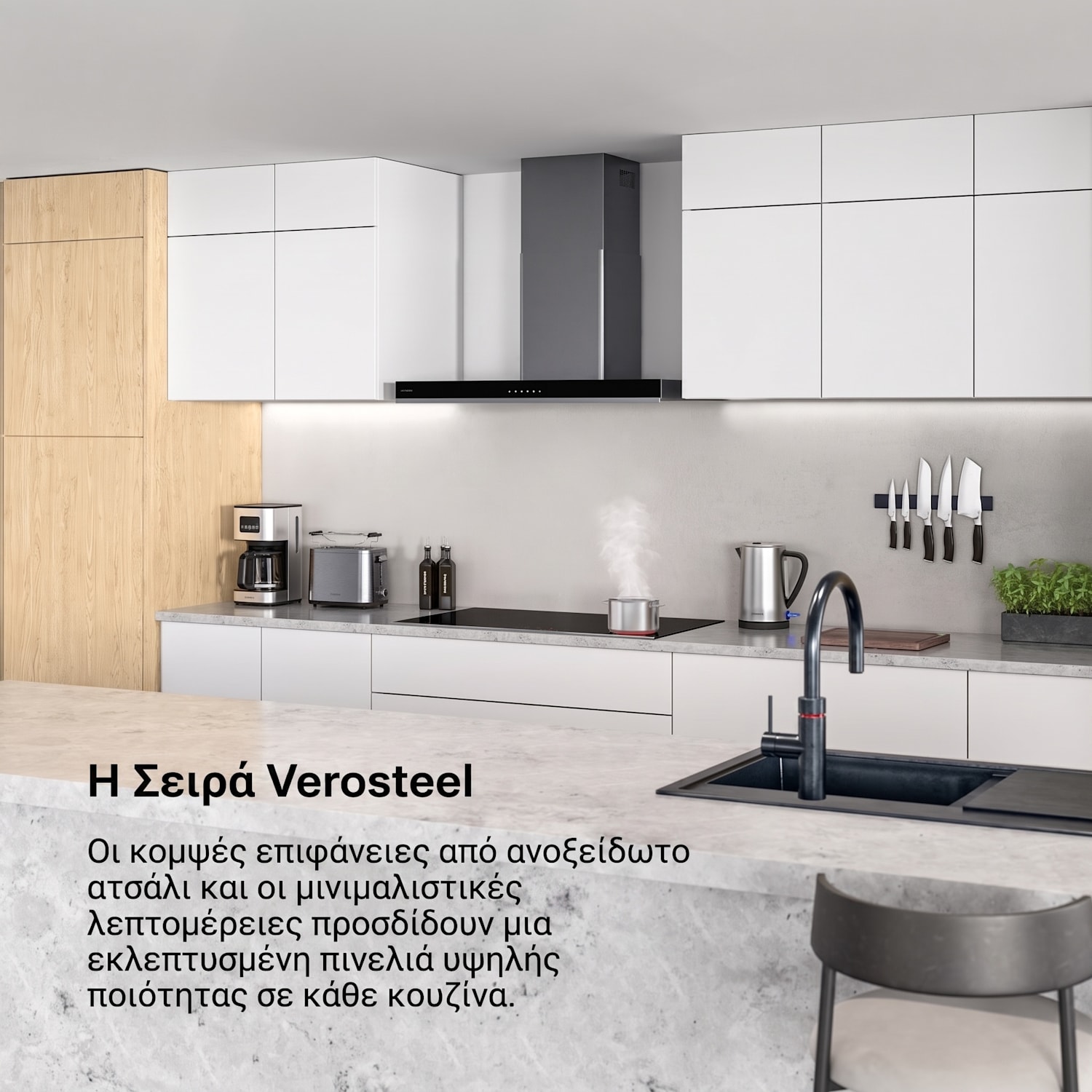 Verosteel γυάλινη κεραμική εστία | Μινιμαλιστική, ισχυρή | 5 ζώνες μαγειρέματος | 8400 W | 90 cm 90 εκ