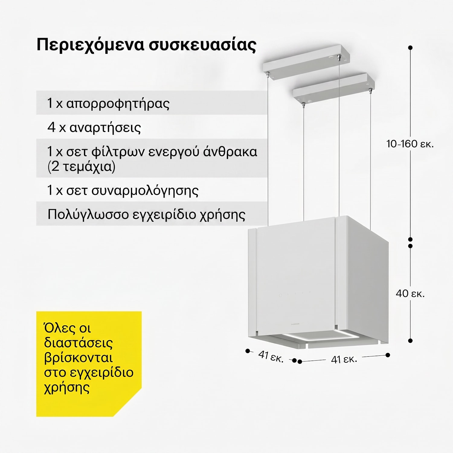Velaire απορροφητήρας με ανυψωτική λειτουργία 40 cm | Κομψός, μινιμαλιστικός, ισχυρός | EEC A++ | 601 m³/h 40 cm | Bela