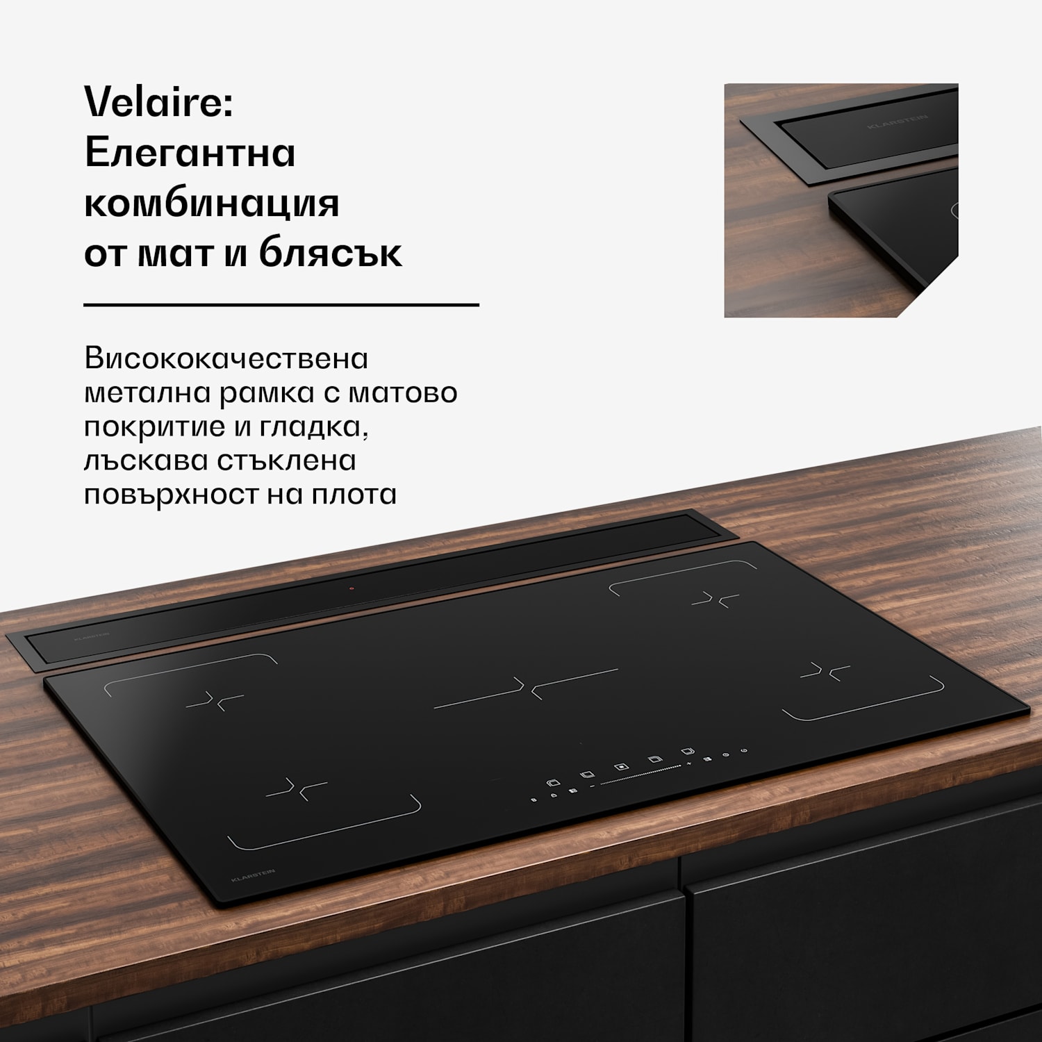 Система Velaire Downdraft, Елегантна, минималистична, мощна, Енергиен клас A++, 906 м³/ч, 90 см 90 cm