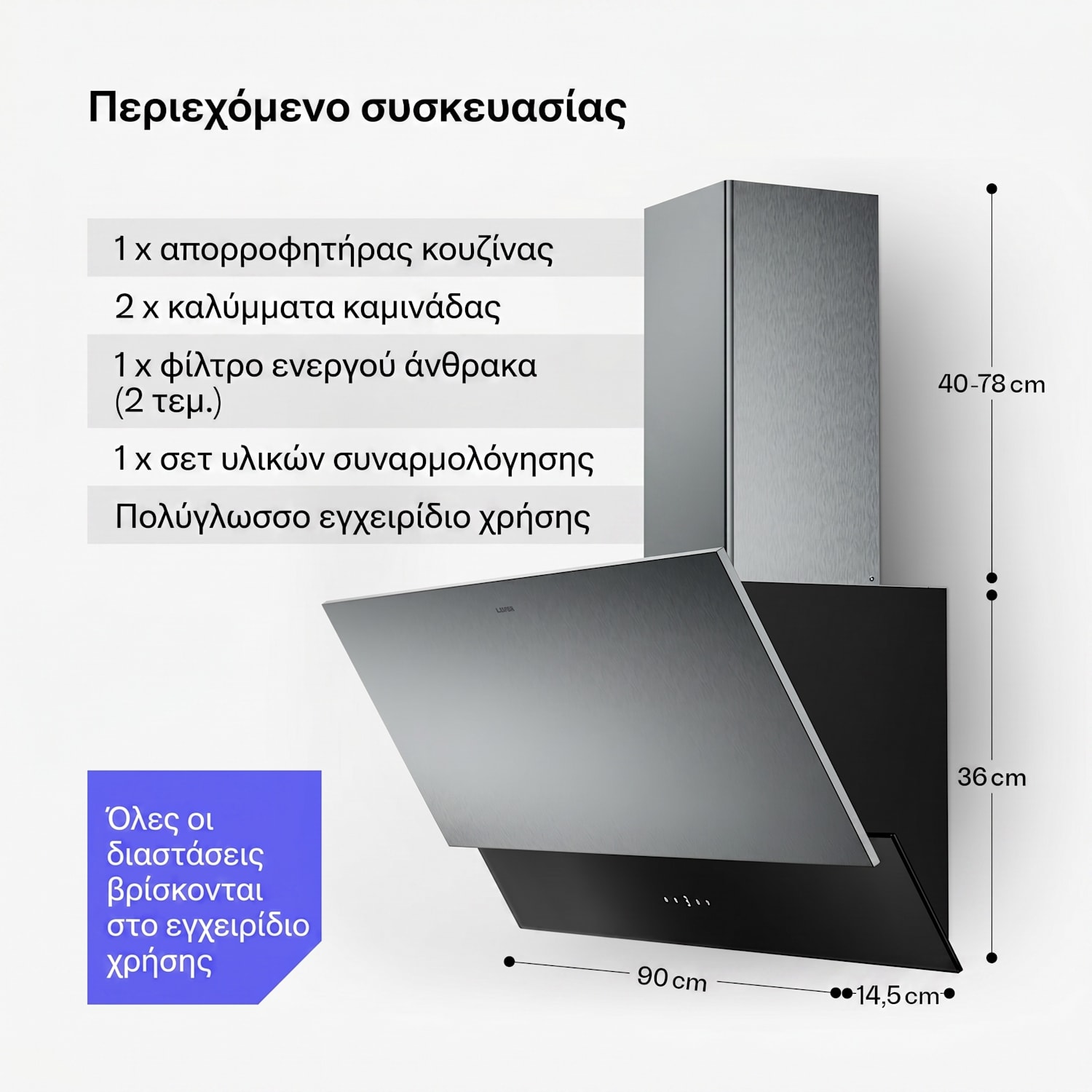 Verosteel απορροφητήρας | Κομψός, μίνιμαλ, ισχυρός | Κλάση ενεργειακής απόδοσης A | 624 m³/h | 90 cm 90 εκ
