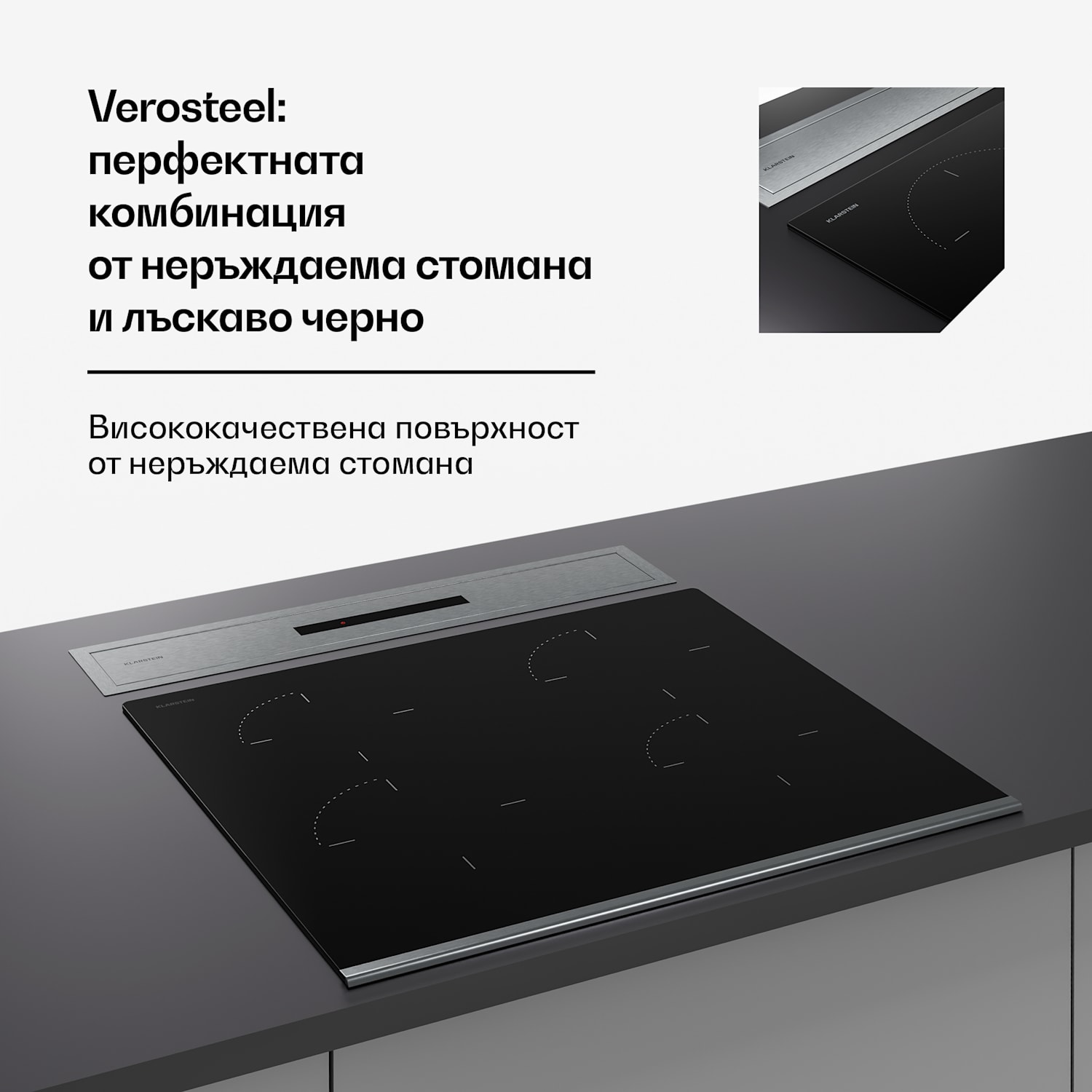 Абсорбатор за вграждане Verosteel, минималистичен, мощен, EEC A++, 853,3 м³/ч, 60 см 60 cm