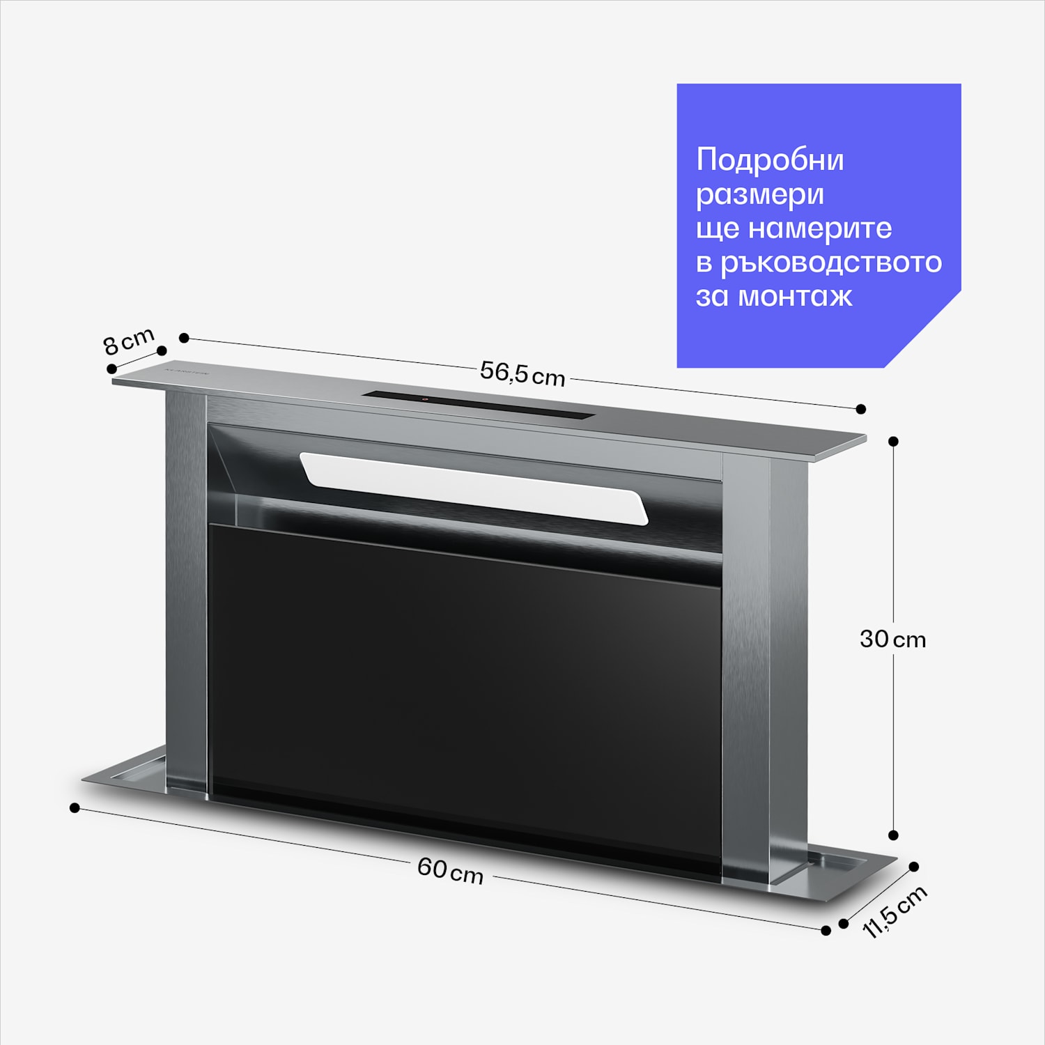 Абсорбатор за вграждане Verosteel, минималистичен, мощен, EEC A++, 853,3 м³/ч, 60 см 60 cm