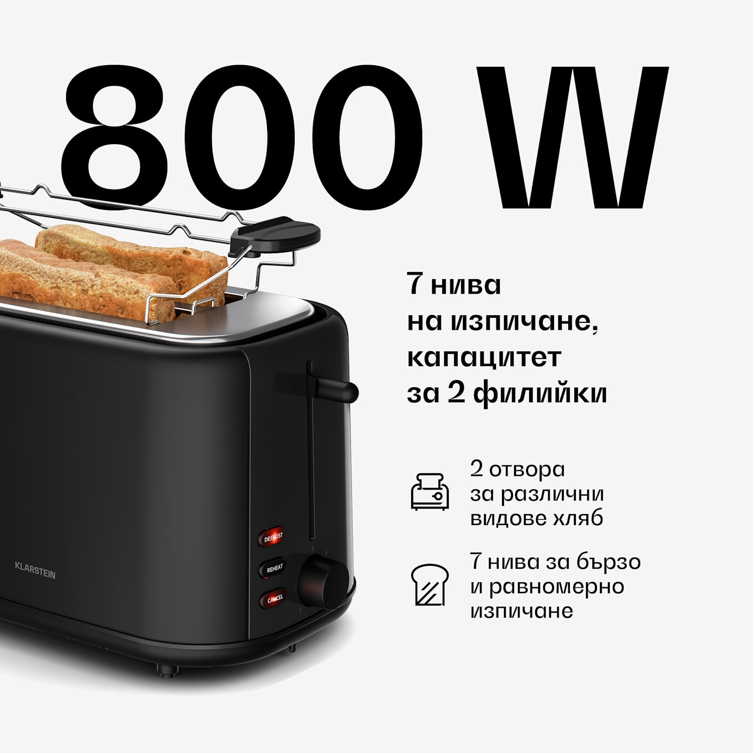 Тостер Velaire | Тостер за 2 филийки | 800 W | 7 степени на изпичане | Подгряване на кифлички 