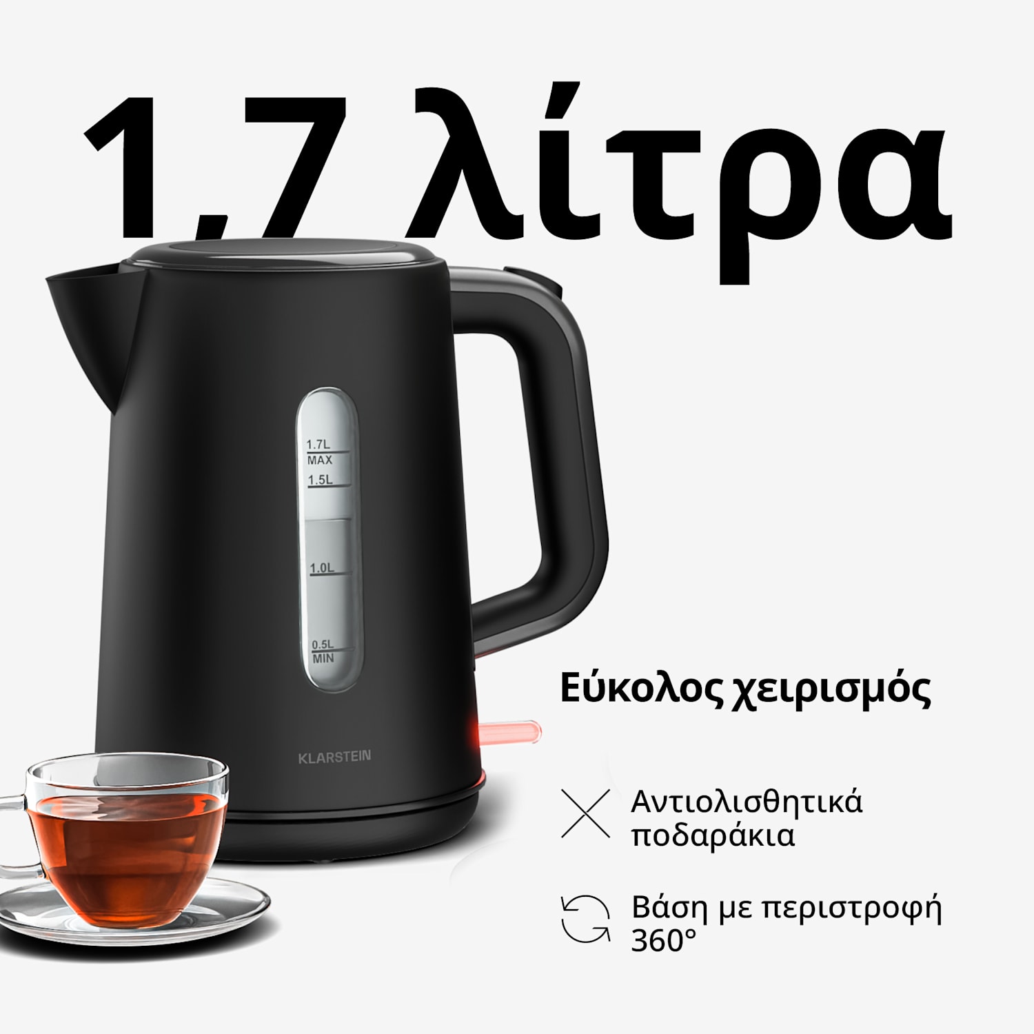 Velaire ηλεκτρικός βραστήρας | 1,7 λίτρα | 2200 W | Περιστρεφόμενη βάση 360° | Μοντέρνος, μινιμαλιστικός σχεδιασμός 