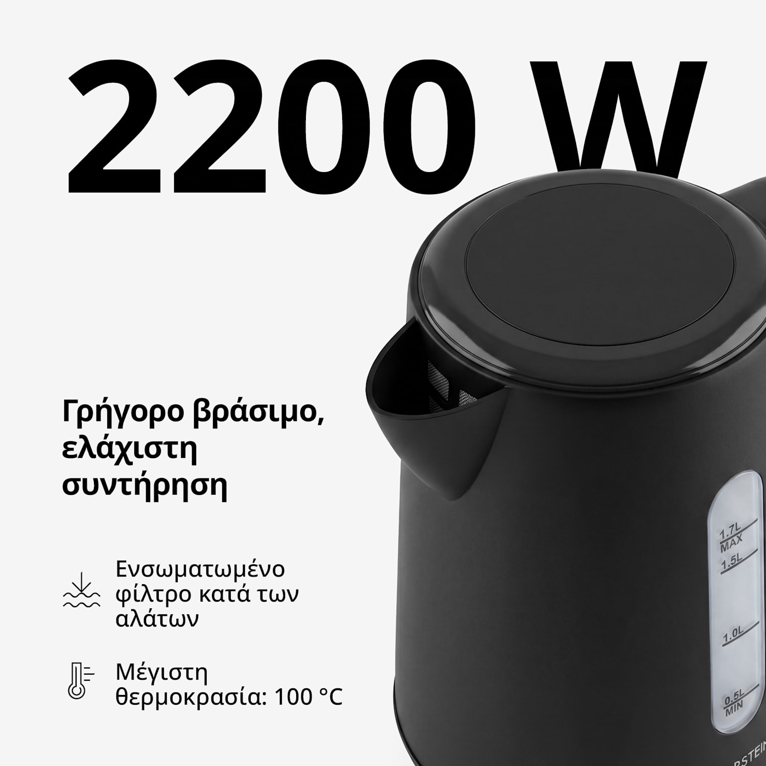 Velaire ηλεκτρικός βραστήρας | 1,7 λίτρα | 2200 W | Περιστρεφόμενη βάση 360° | Μοντέρνος, μινιμαλιστικός σχεδιασμός 