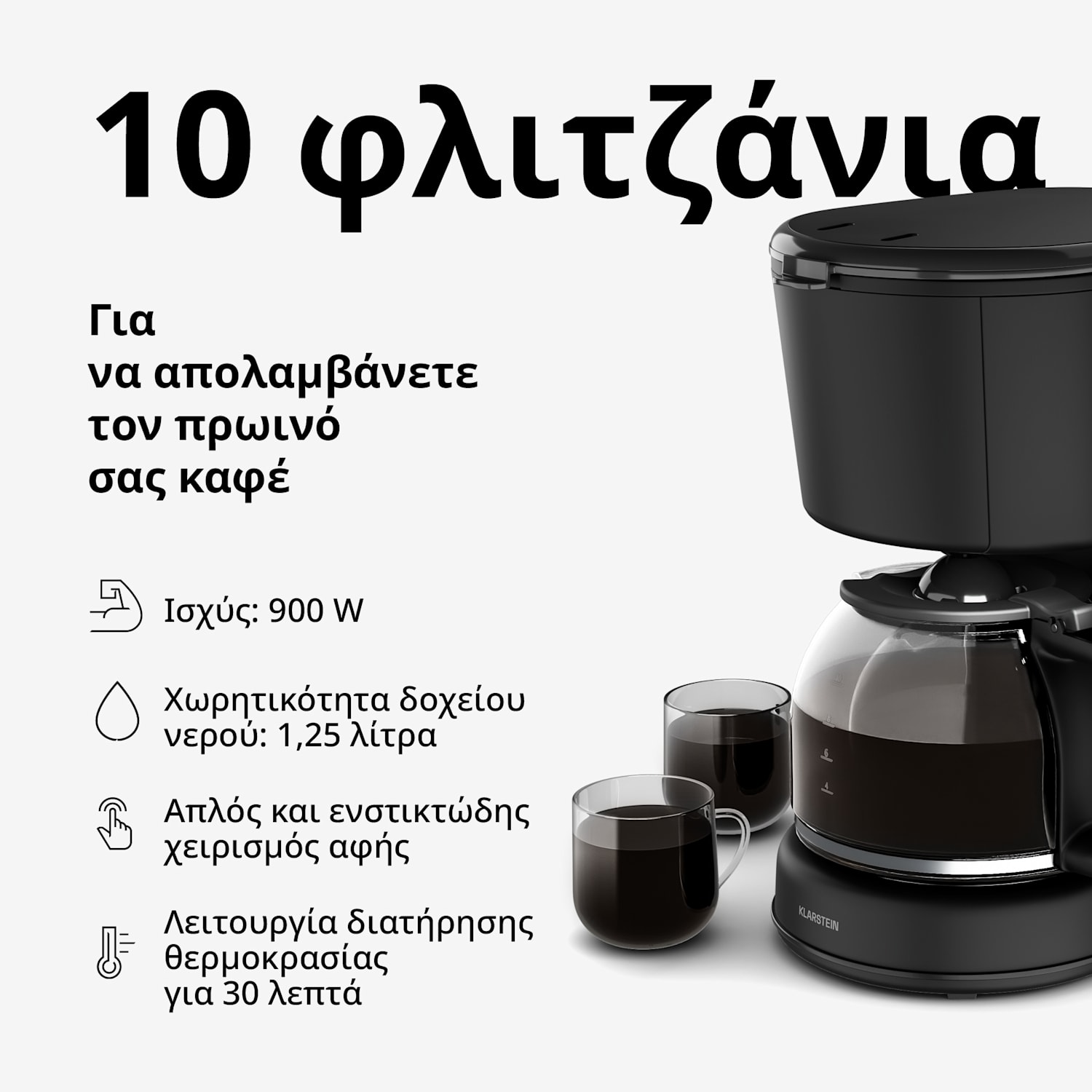 Velaire καφετιέρα φίλτρου | 1,25 λίτρα | Λειτουργία διατήρησης θερμοκρασίας | 900 W | 10 φλιτζάνια 