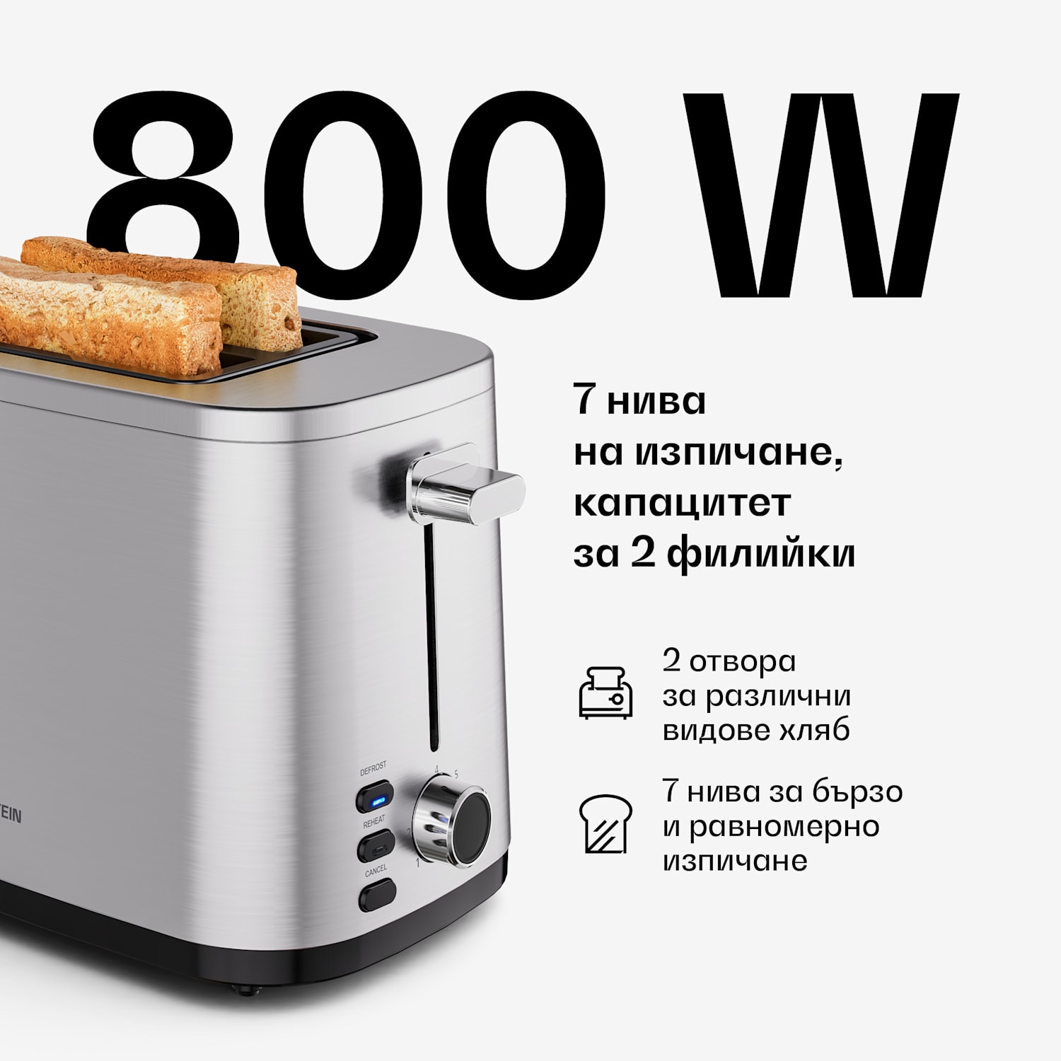 Тостер Verosteel | Тостер за 2 филийки | 800 W | 7 степени на препичане | Подгряване на кифлички 