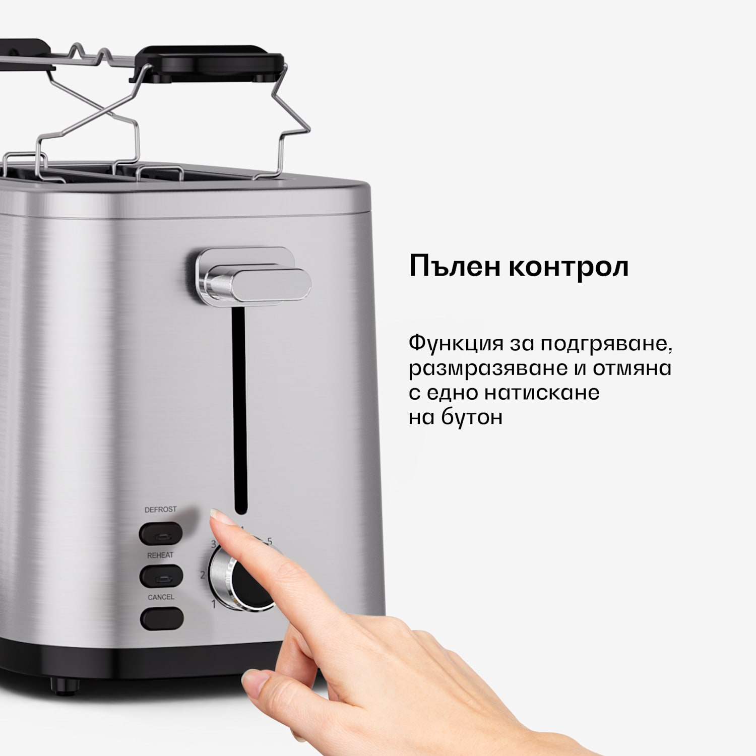 Тостер Verosteel | Тостер за 2 филийки | 800 W | 7 степени на препичане | Подгряване на кифлички 