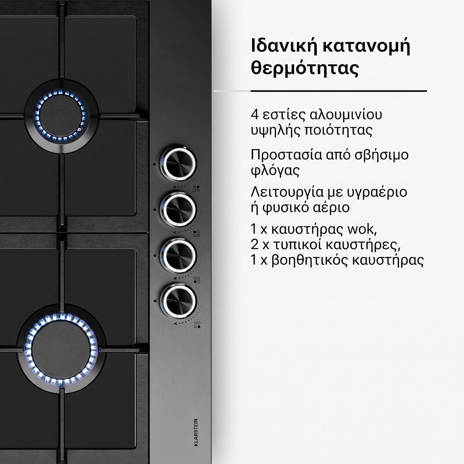 Verosteel εστία αερίου, 4 καυστήρες, ηλεκτρική ανάφλεξη, συμβατή με φυσικό αέριο και υγραέριο, 8000 W, 60cm 60 εκ | Μαύρο