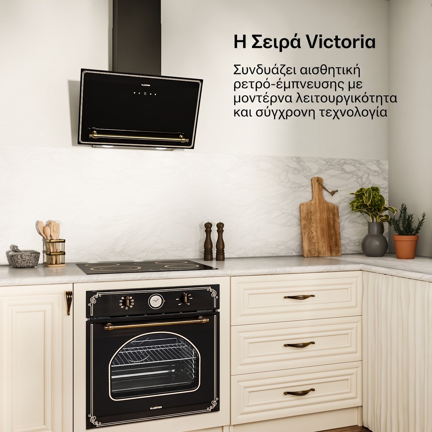 Victoria κεραμική εστία γυάλινη | 4 ζώνες | Κομψή, διαχρονική | 6600 W | 60 cm 60 εκ