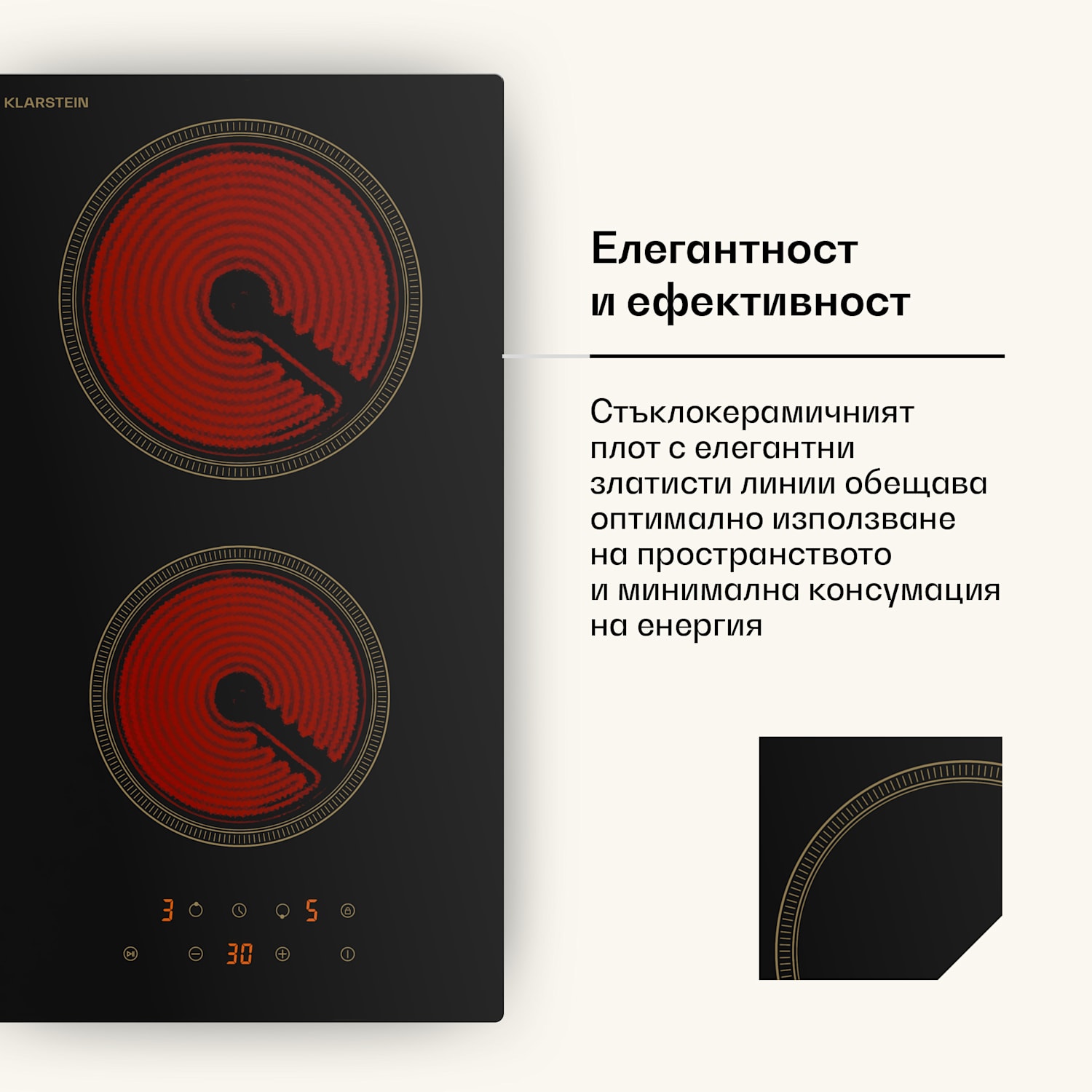 Керамичен плот Victoria, 2 зони, елегантен, непреходен, 3000 W, 30 см 30 cm